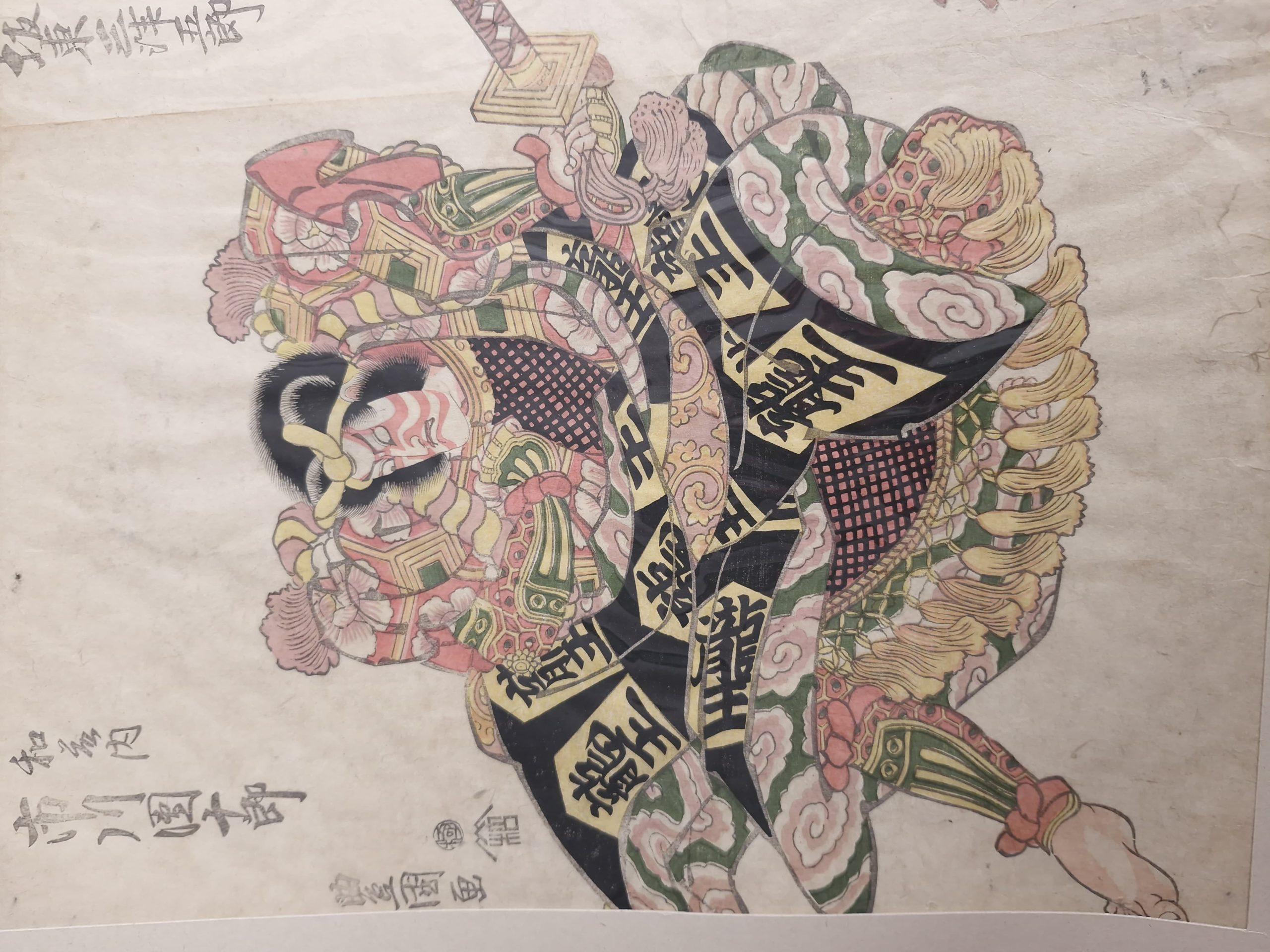 Gravure sur bois japonaise ancienne - Utagawa Toyokuni l - 1816 (Honjo, Période Edo 1786-1865 Edo),

Diptyque,

Acteurs Bandô Mitsugorô (à droite) et Ichikawa Danjûrô (à gauche)

日付 : Japonais, période Edo

Provenance : De la Collection de Clemens
