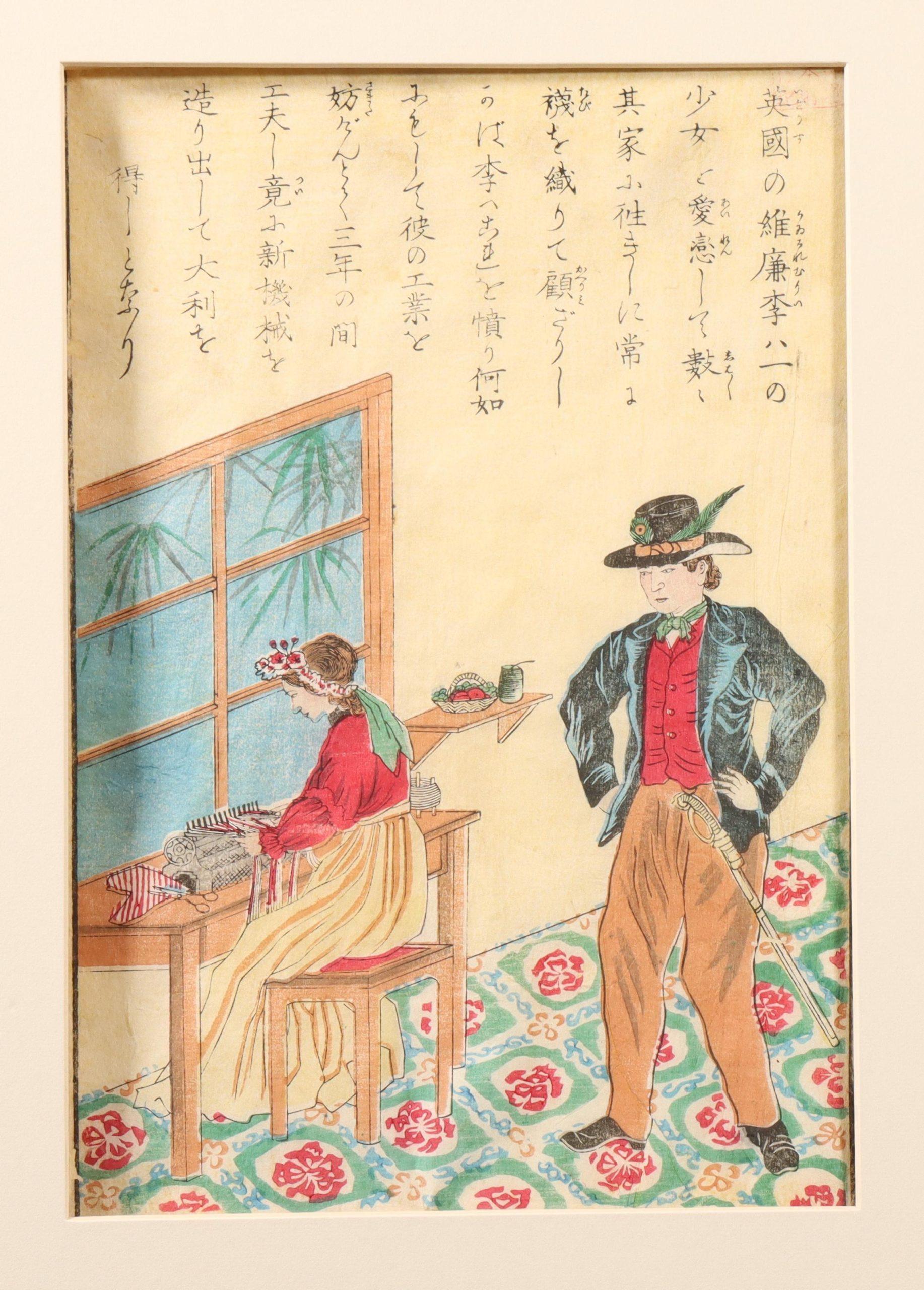 Antico blocco di legno giapponese - William Lee inventore della macchina per maglieria in vendita 1