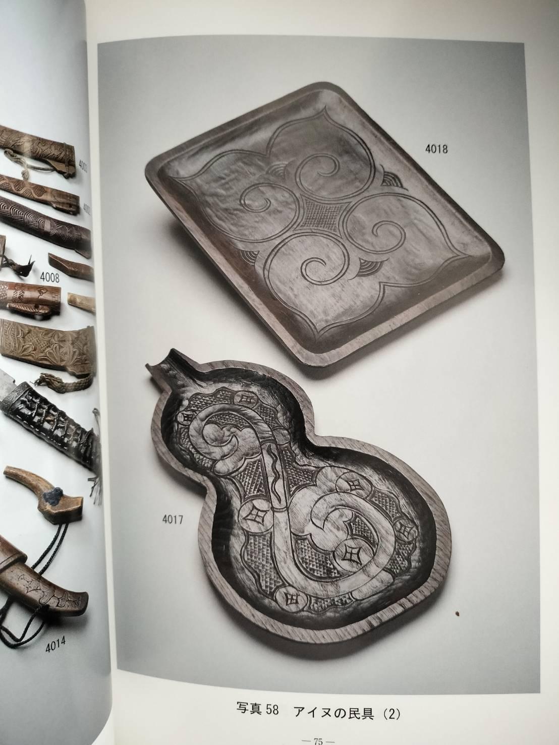 Japonais Ancien plateau japonais en bois de Hokkaido Ainu / début du 20e siècle/MINGEI en vente