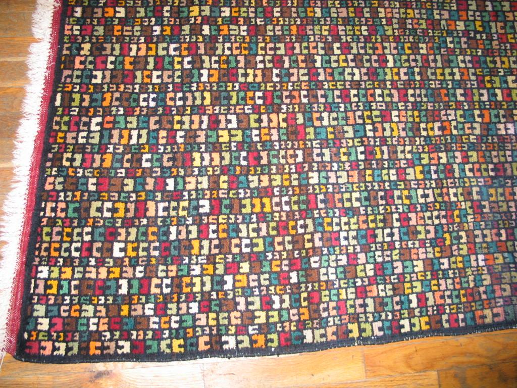 Israeli Early 20th Century Jerusalem Carpet in Bauhaus Style ( 5'6