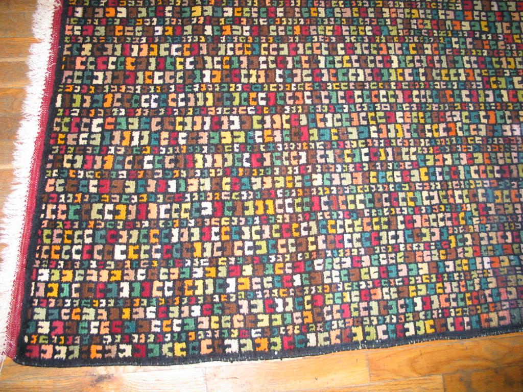 Israeli Early 20th Century Jerusalem Carpet in Bauhaus Style ( 5'6