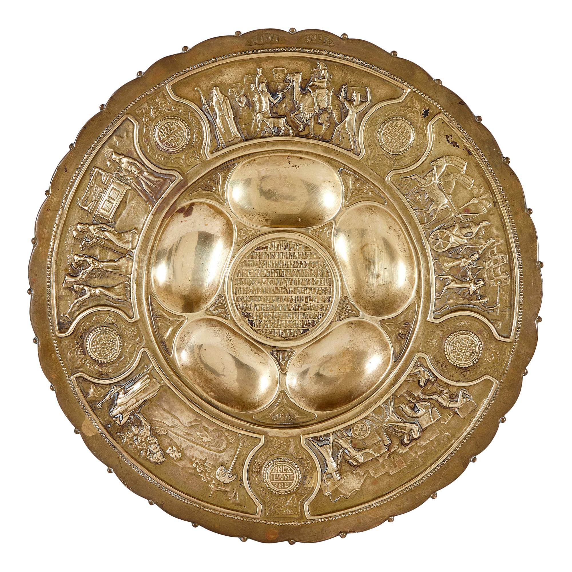 Antique Jewish Brass Seder Plate by Bezalel Academy of Arts and Design