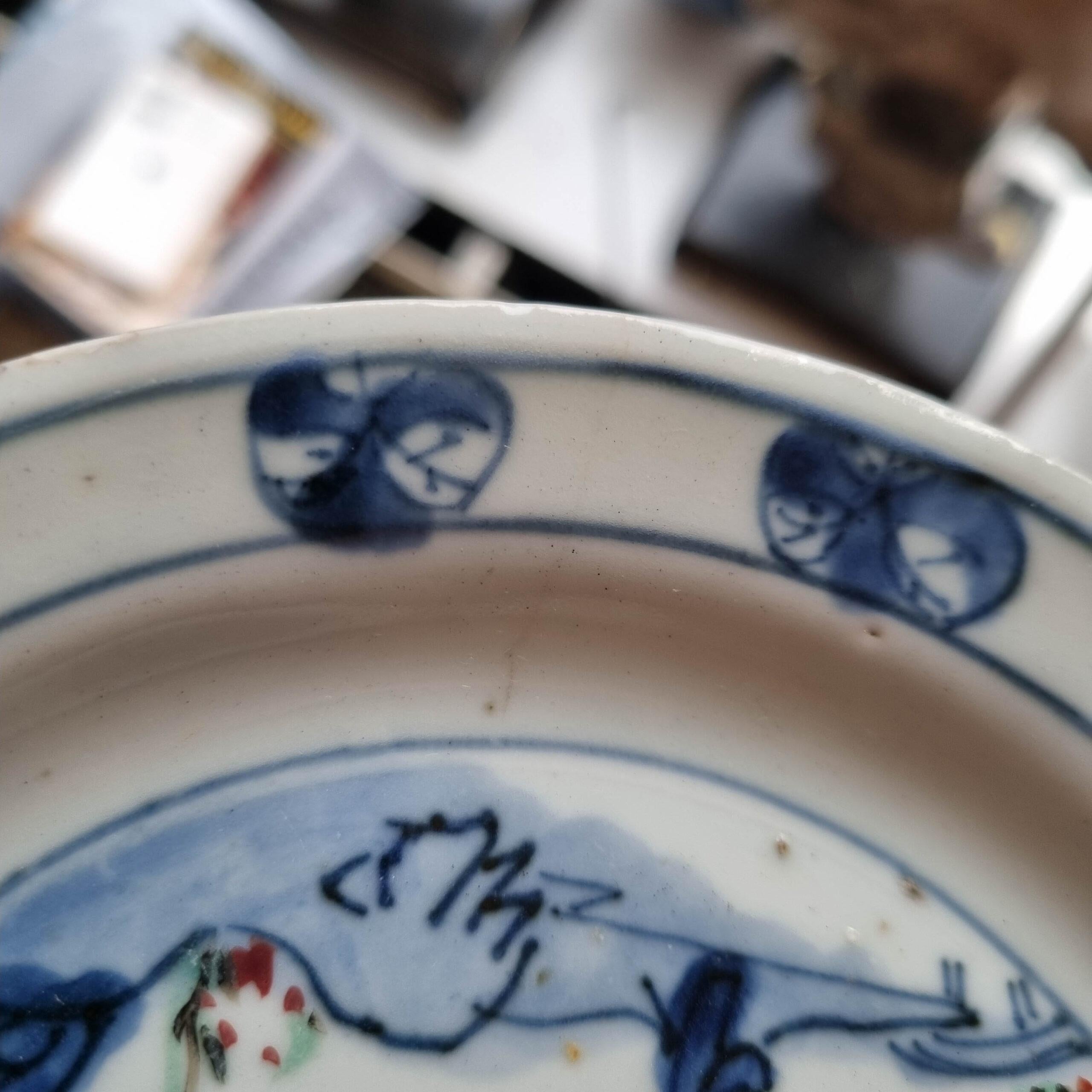 Plato antiguo Ko Akae Porcelana china Wucai Siglo XVII (1621-1627) Marcado Ming en venta 6