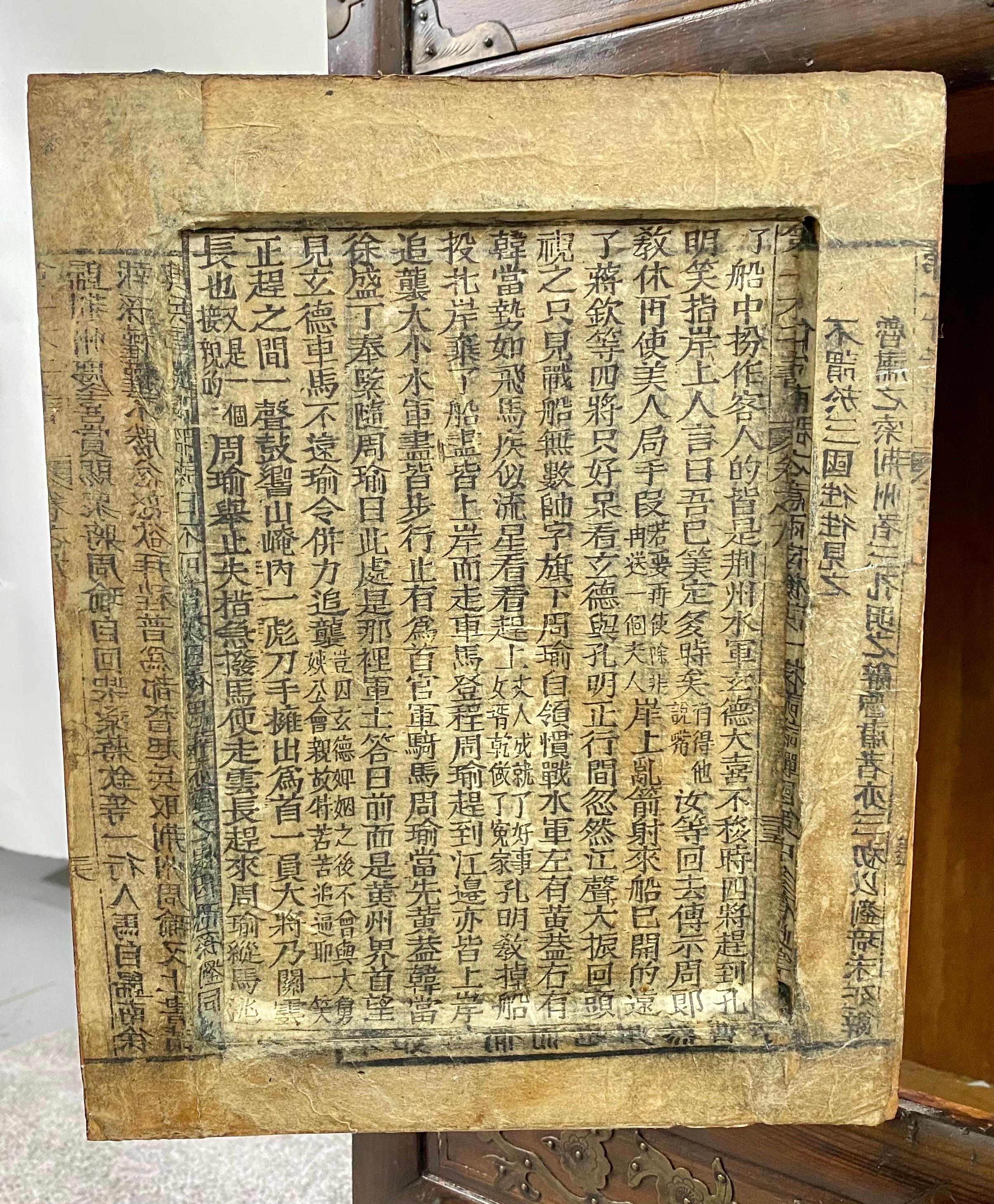 Ancienne armoire ou coffre coréen Tansu en bois d'orme avec incrustation en laiton en vente 4