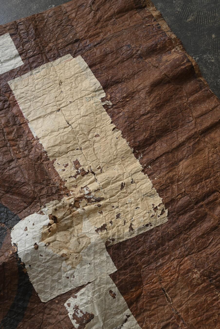 Grand sac ancien en papier et corde japonais / 1868-1920 / Objects for Objects Wabi-Sabi en vente 12