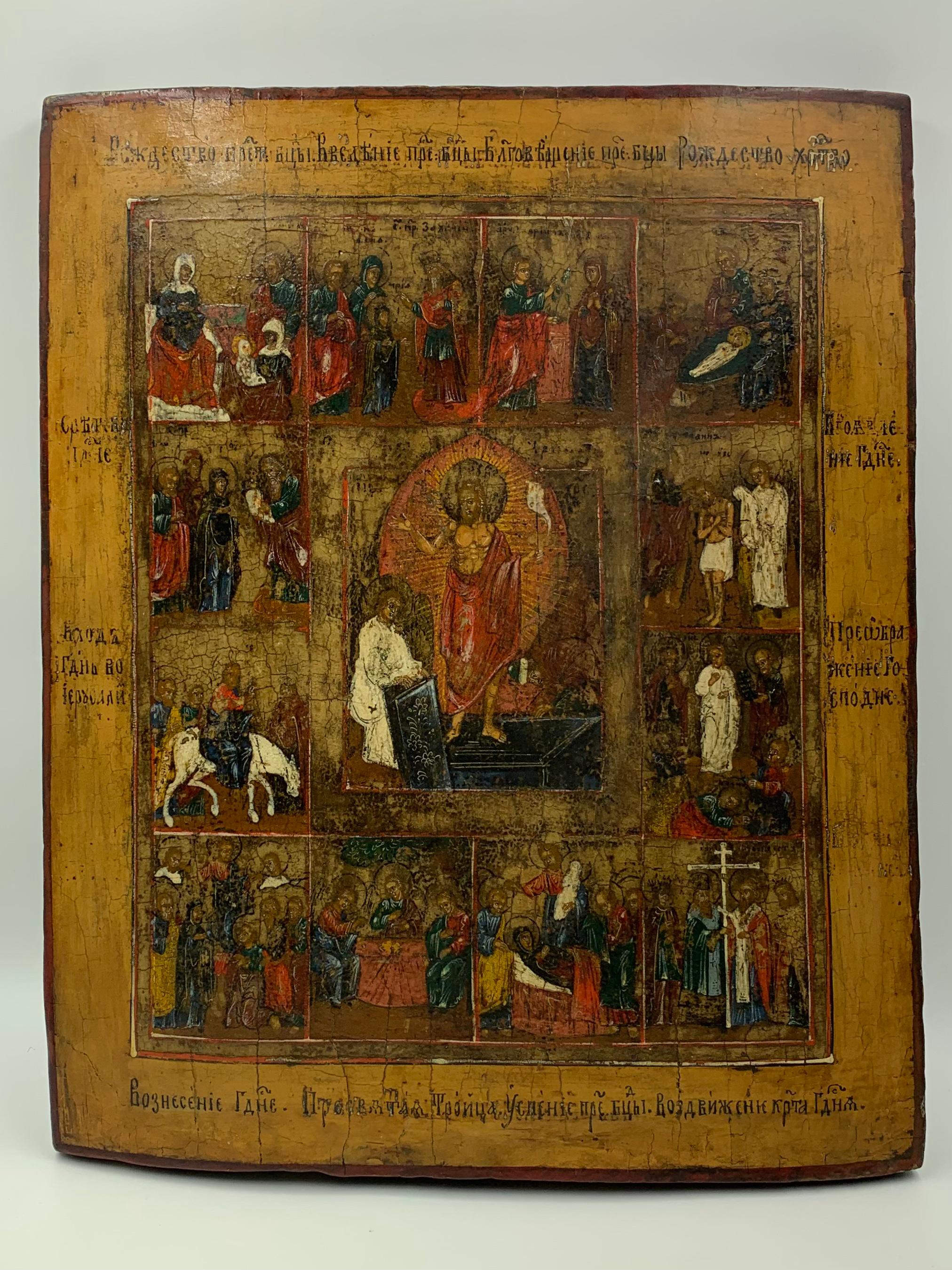 Antique Russian icon, late eighteenth-early nineteenth century, depicting the thirteen major celebrations of the year in the Russian Orthodox Church. At the center is the Resurrection of Christ, the great Christian celebration of Easter or Pascha.