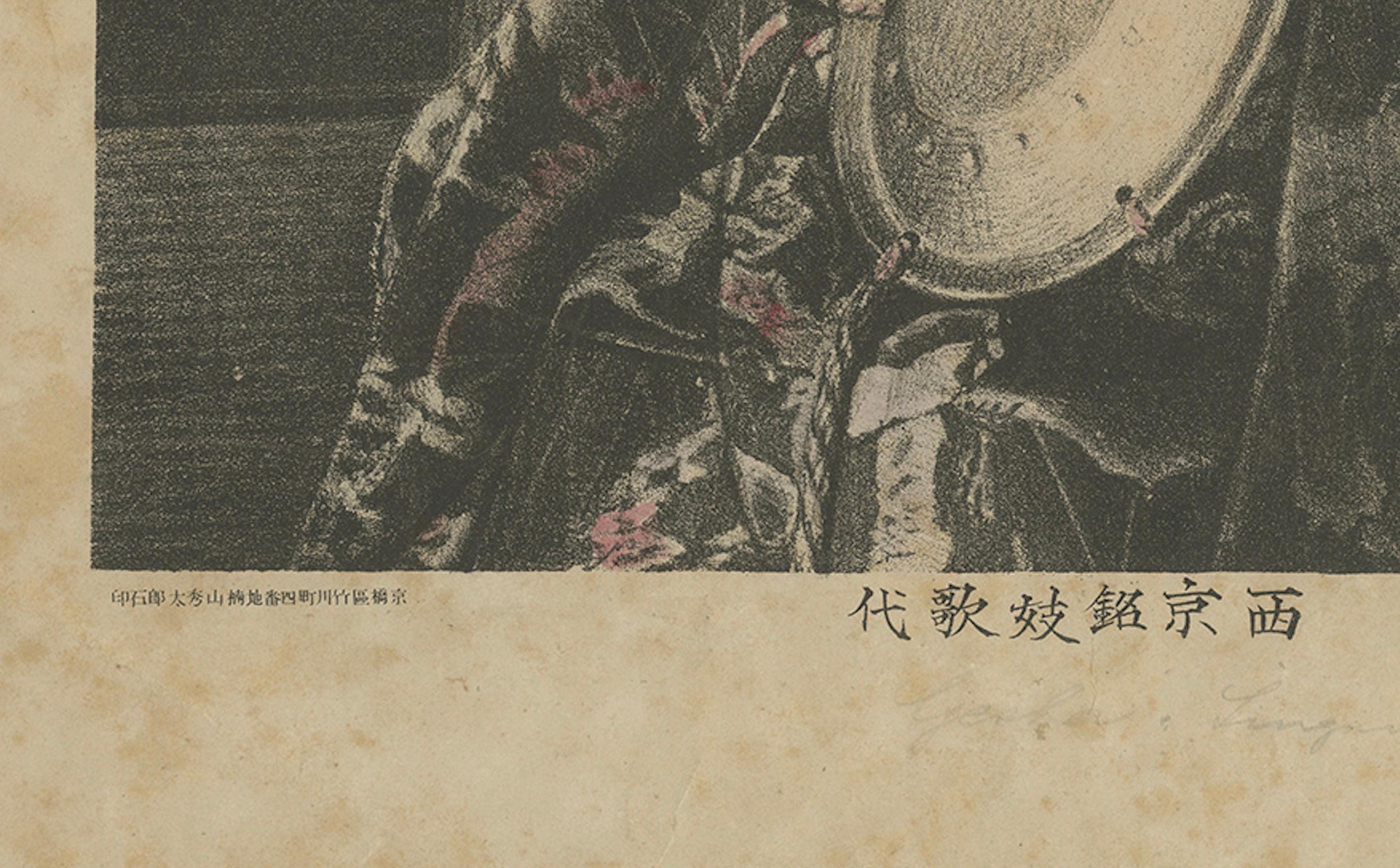 Il s'agit d'une lithographie ancienne représentant une femme japonaise, probablement une geisha ou une maiko (apprentie geisha), tenant des instruments de musique traditionnels japonais, dont un tambour (peut-être un tsuzumi). La femme est vêtue