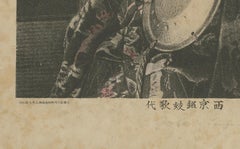 Antique Lithograph: Kyoto Geisha with Traditional Instruments, Late 19th Century