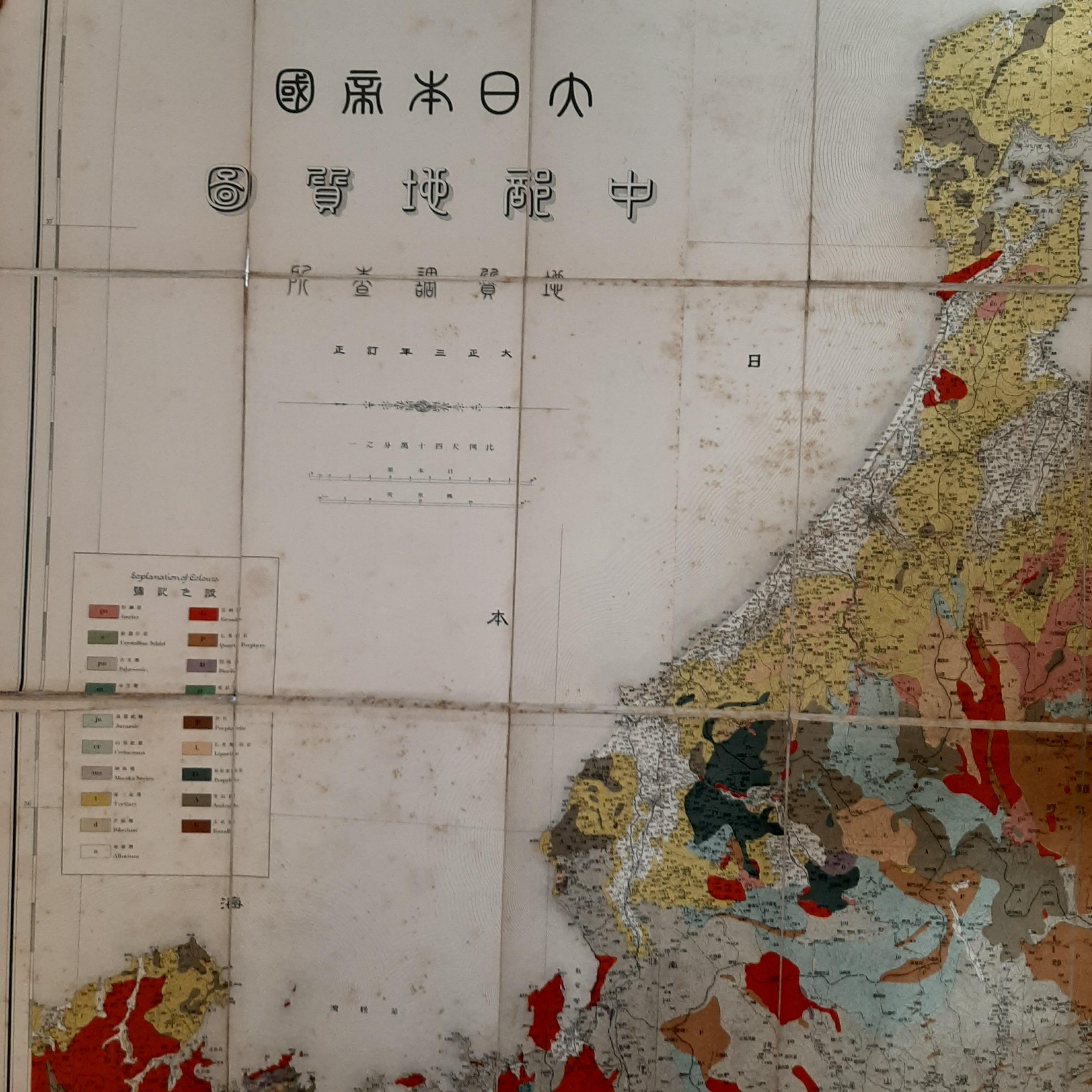Mapa geológico plegable de la zona de Wakayama, Nara, Osaka, Mie y Shiga en Japón, hacia 1880:

Este mapa es un mapa geológico plegable, lo que significa que se diseñó para que fuera portátil y fácil de utilizar sobre el terreno. Creada hacia 1880,