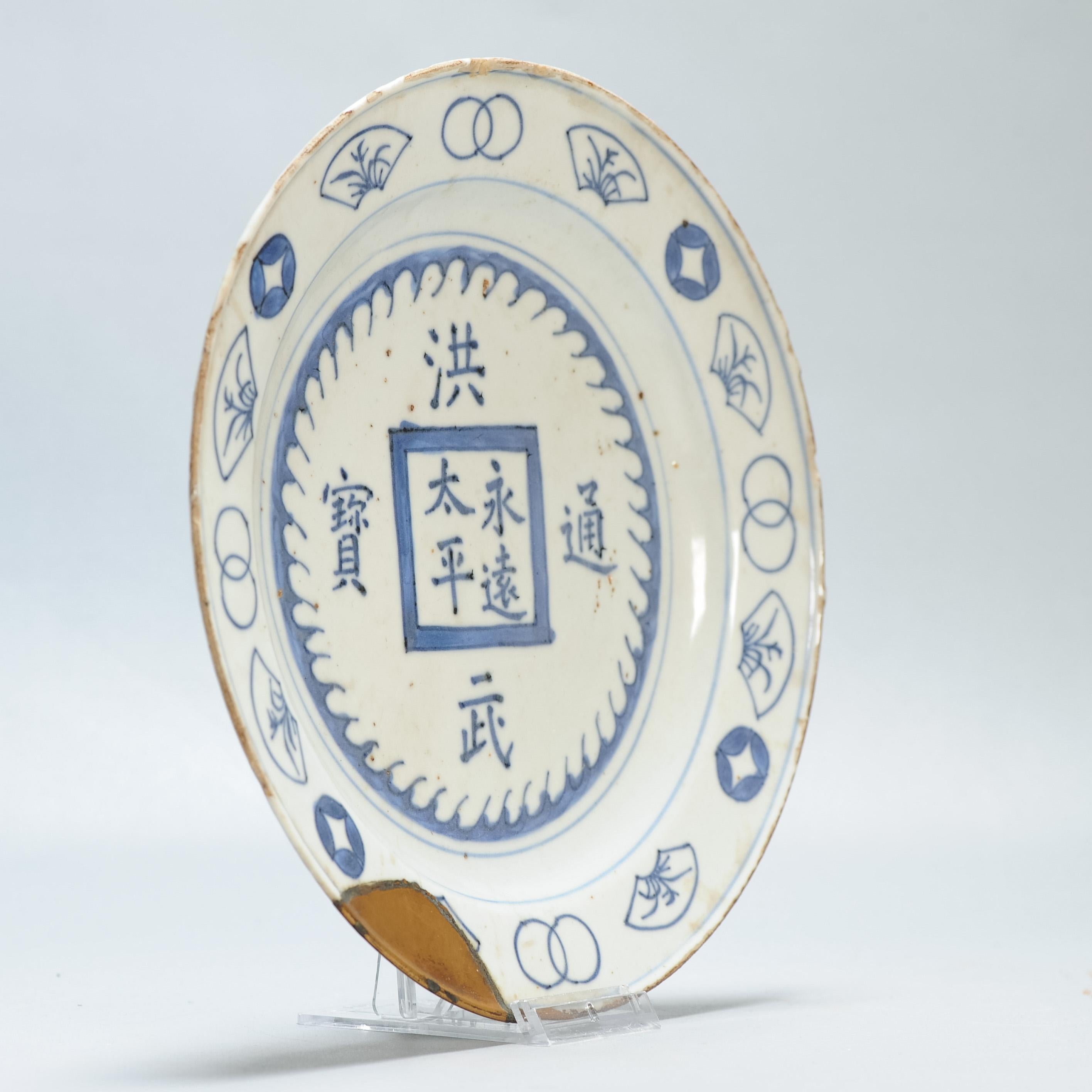 Antike chinesische Porzellanschale von Ming Kosometsuke Literati Hongwu, markiert im Angebot 6