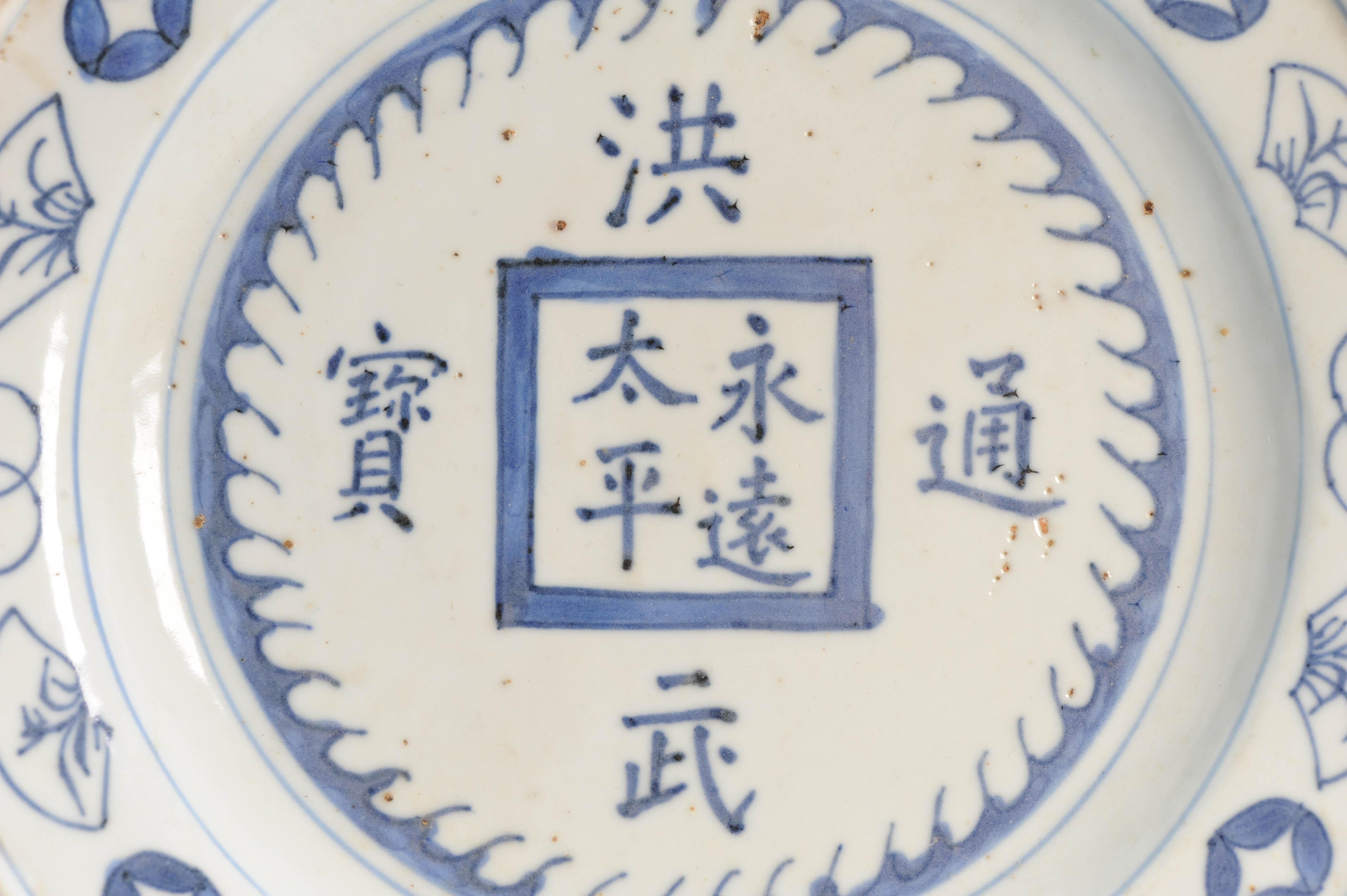 Antike chinesische Porzellanschale von Ming Kosometsuke Literati Hongwu, markiert im Angebot 9