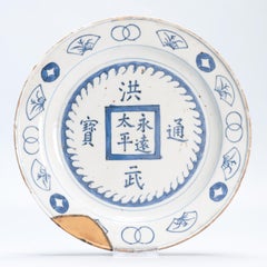 Antique Ming Kosometsuke Chinese Porcelain Dish Literati Hongwu Marked