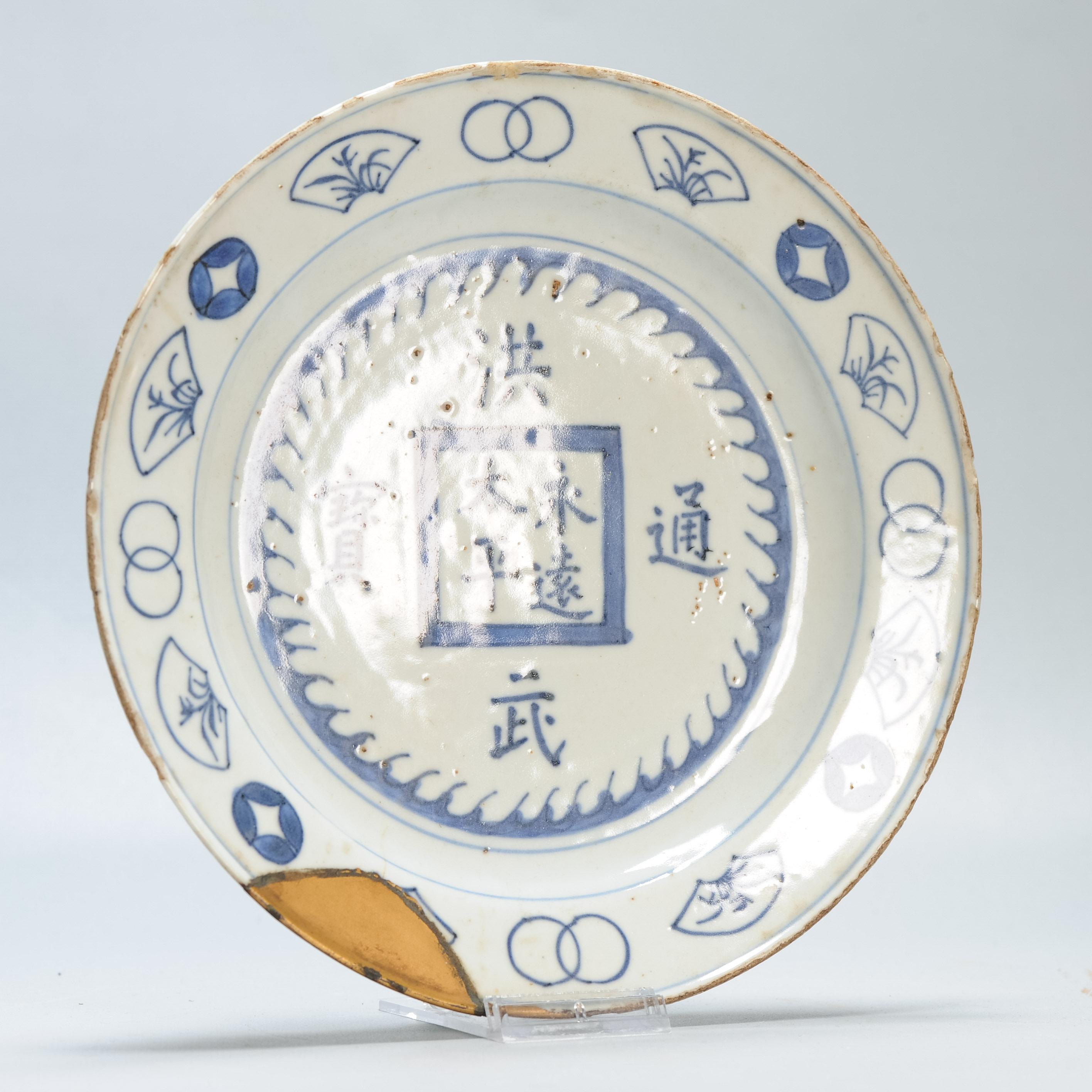 Antike chinesische Porzellanschale von Ming Kosometsuke Literati Hongwu, markiert im Zustand „Gut“ im Angebot in Amsterdam, Noord Holland