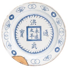 Antique Ming Kosometsuke Chinese Porcelain Dish Literati Hongwu Marked