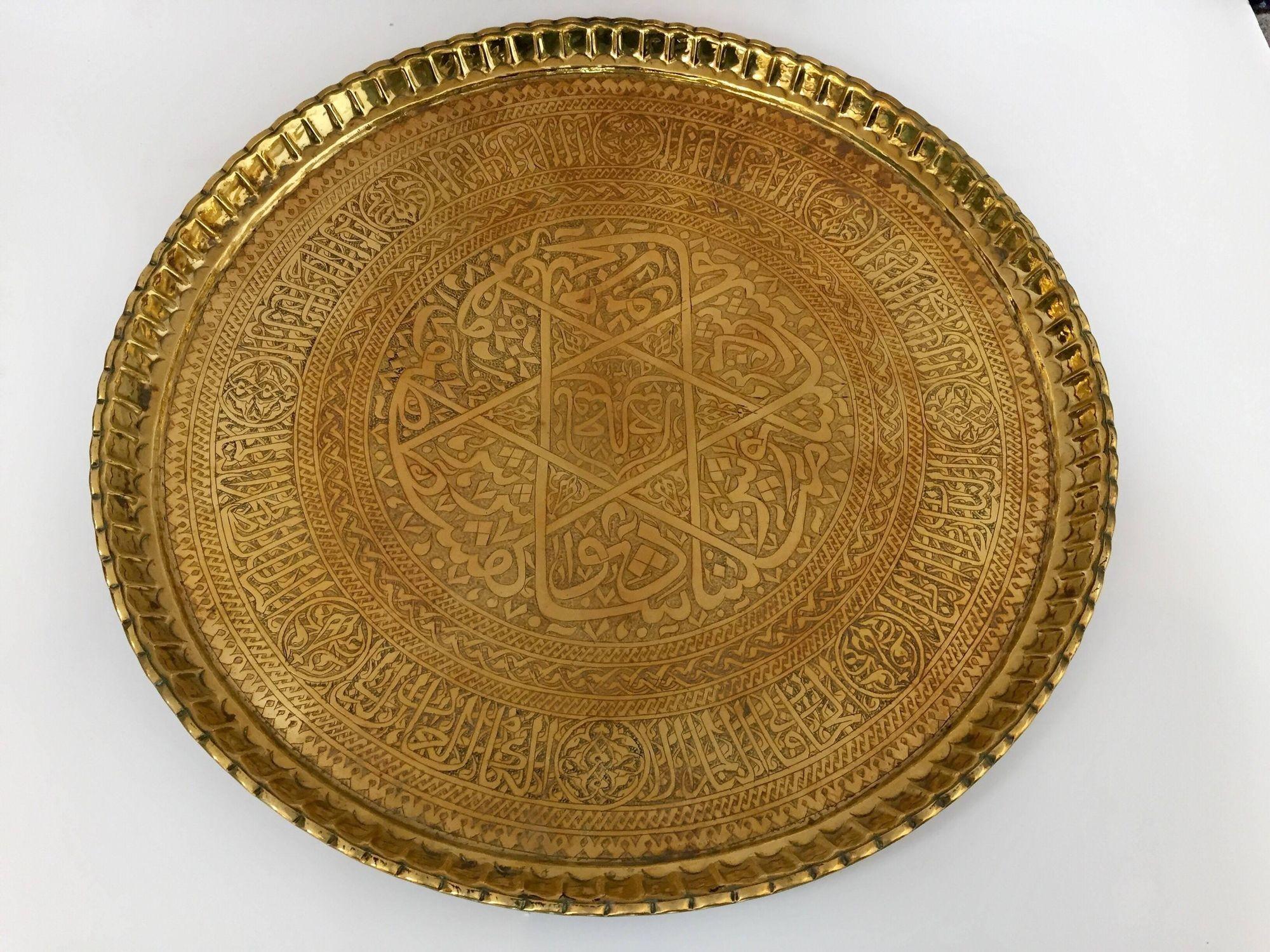 Antique Moorish Brass Tray With Arabic Calligraphy Writing 8