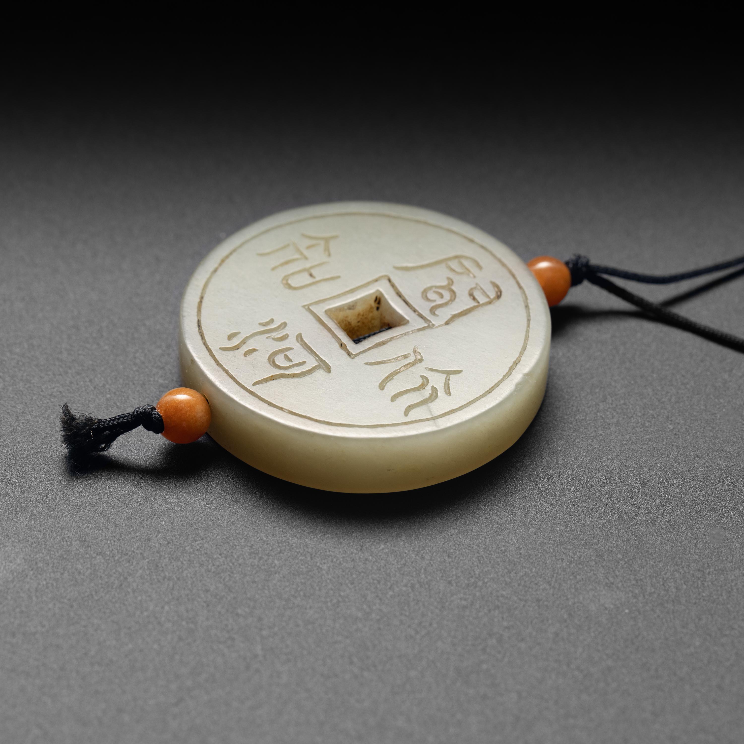 Pendentif ancien en néphrite certifié non traité de la période Qing Excellent état - En vente à Southbury, CT
