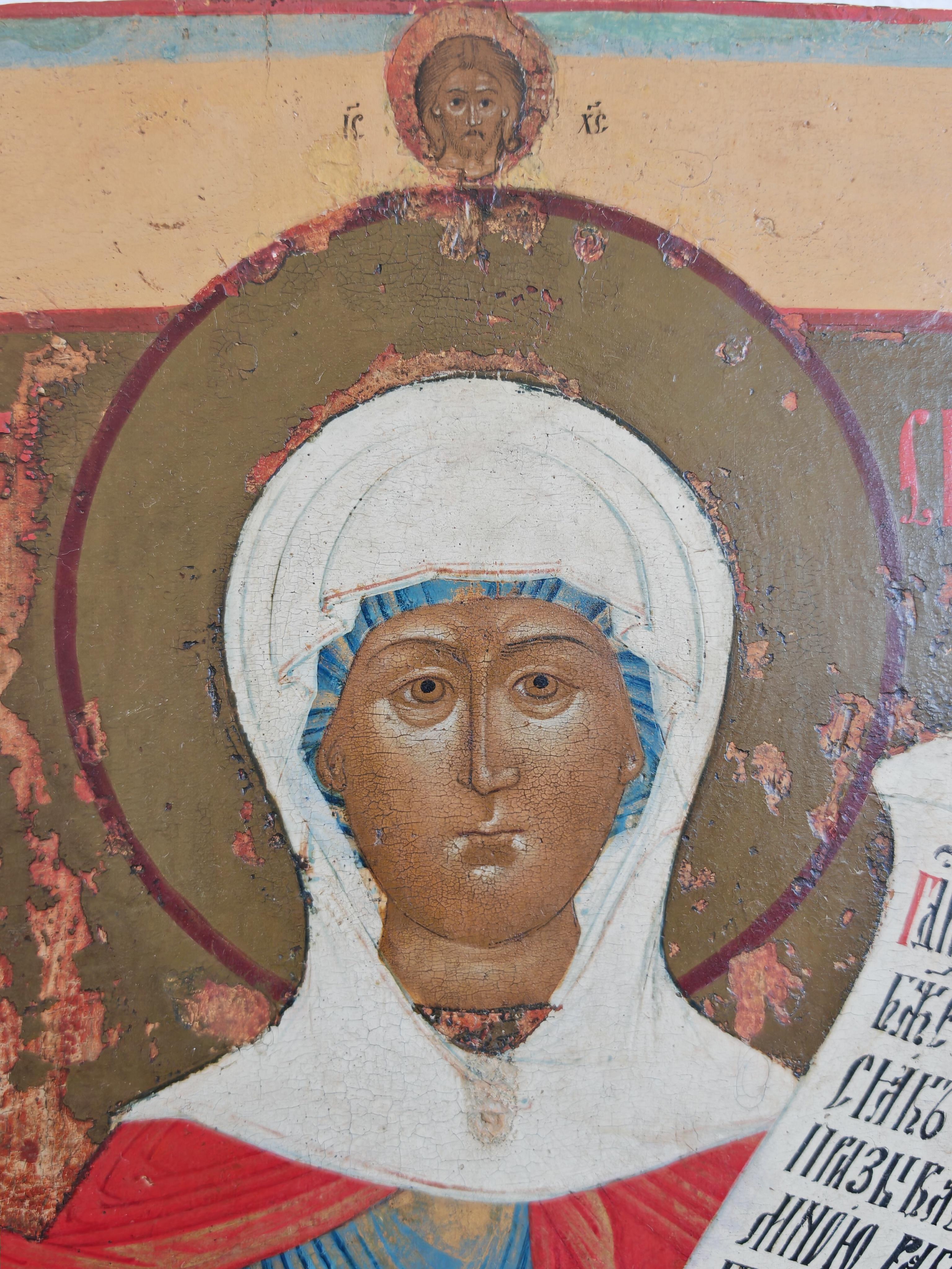 Dans cette liste, vous trouverez une belle icône orthodoxe ancienne représentant Sainte Paraskeva, ou comme on l'appelle dans la région des Balkans - Sveta Petka. L'icône est réalisée dans un style typiquement bysantien, avec des tons forts de rouge