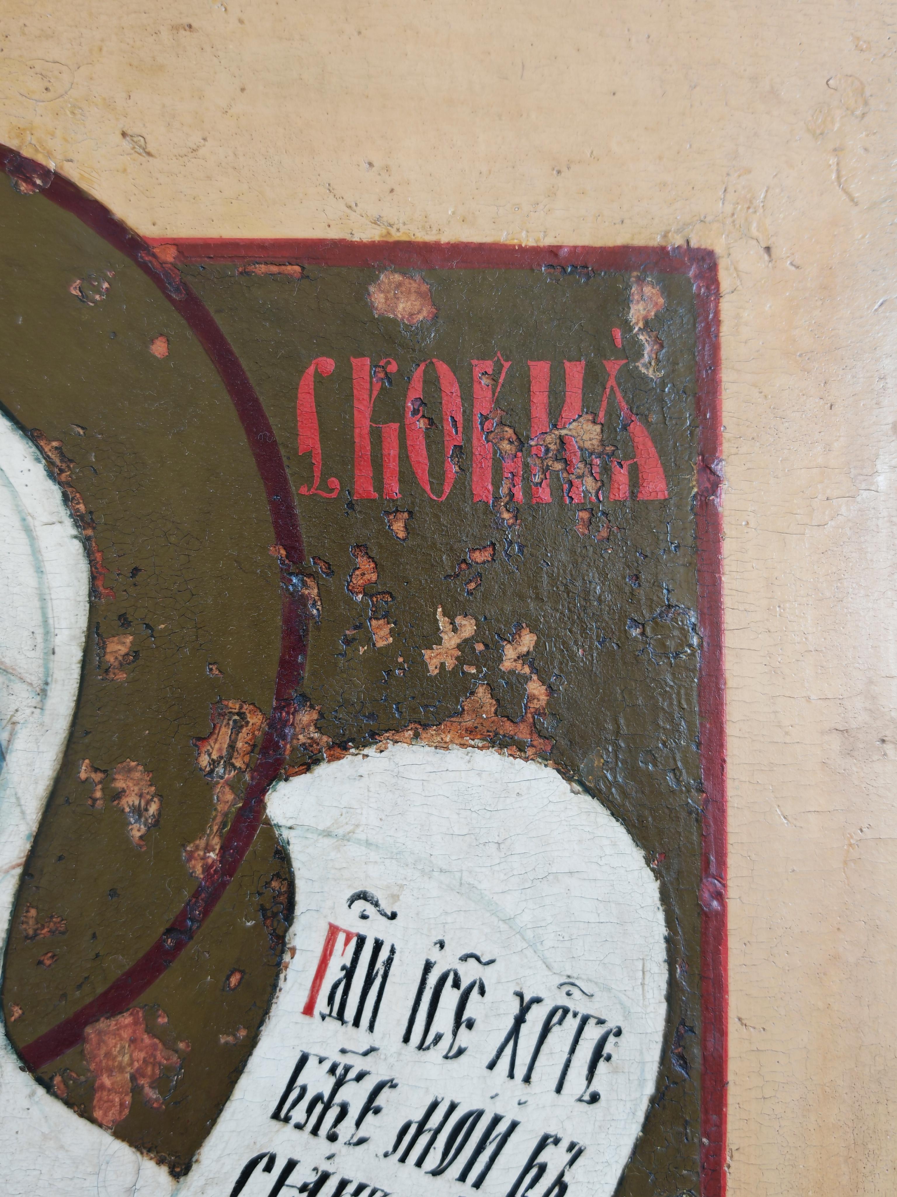 Icône orthodoxe ancienne représentant Sainte Paraskeva, 19e siècle Bon état - En vente à Beograd, RS