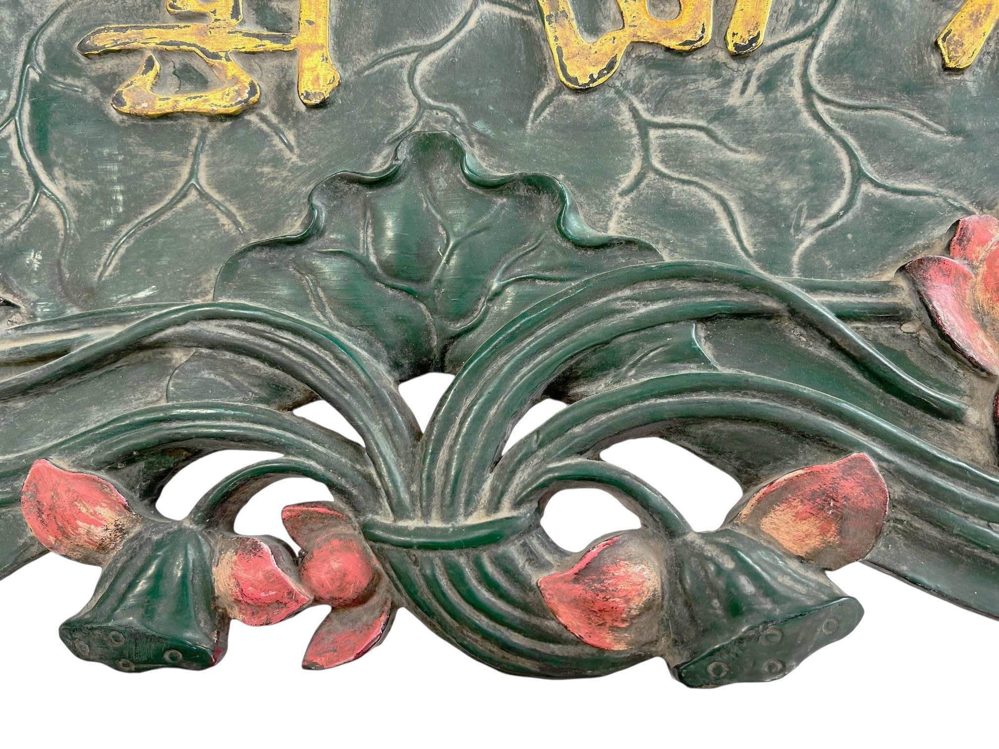 Antique Oversized Chinese Hand Carved Signboard with Lotus and Bat Motifs, Circa For Sale 3