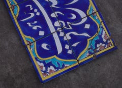 Antique Persian Blue Tiles Scene Islamic Koranic Script, Set 6