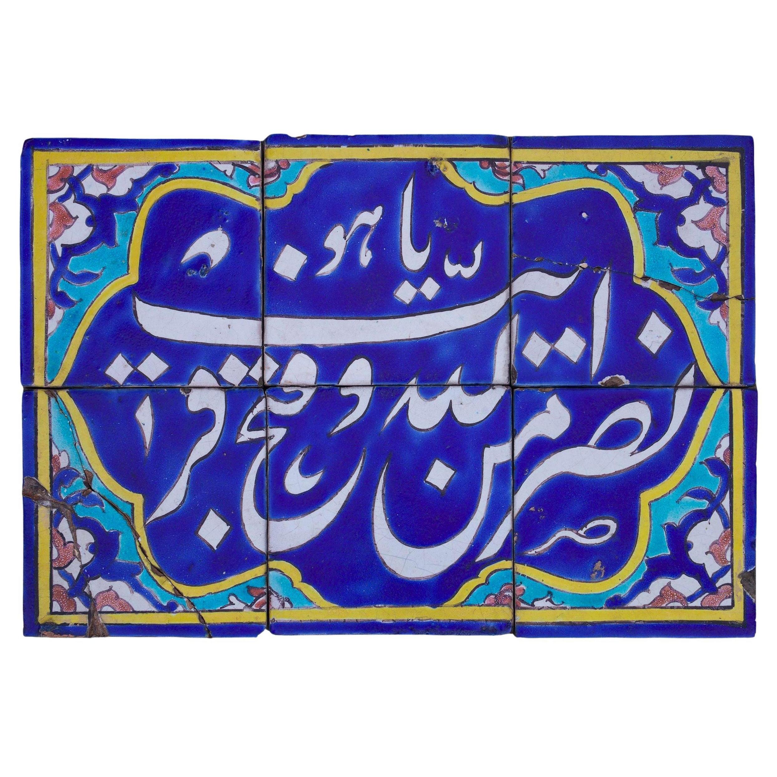 Antique Persian Blue Tiles Scene Islamic Koranic Script, Set 6 For Sale