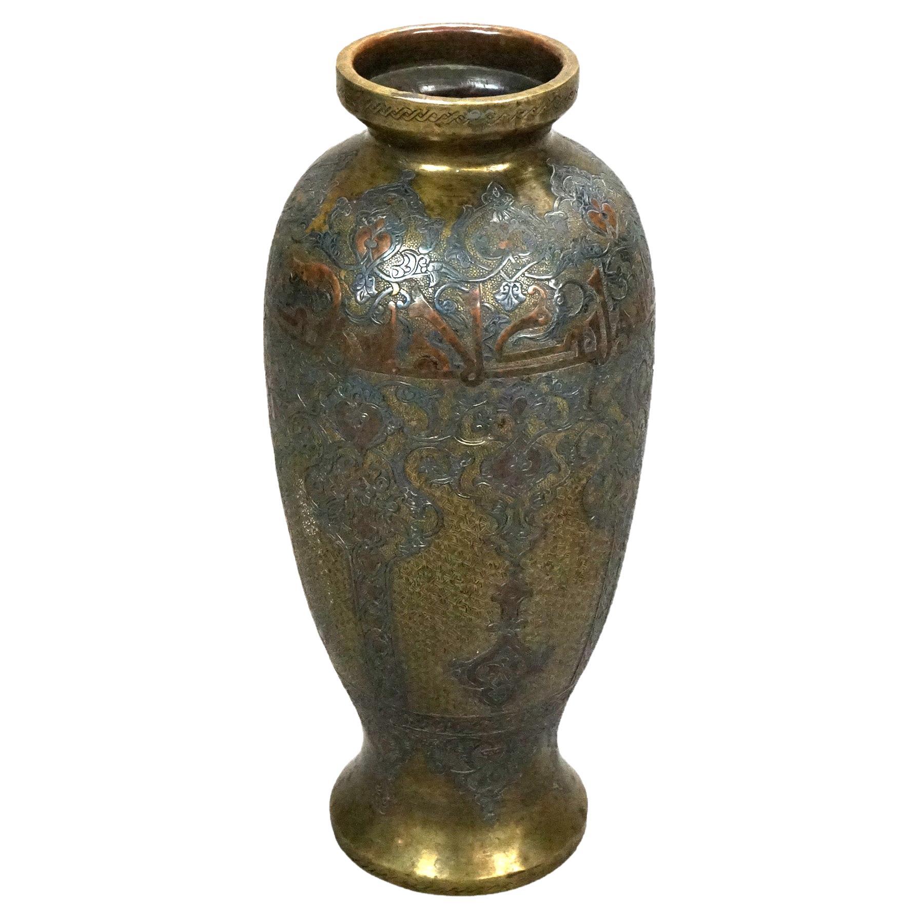 Antique Persian Silver & Copper Inlaid Bronze Vase 18th-19th C