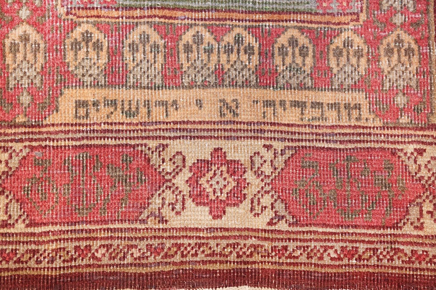 Nazmiyal Antique Pictorial Dome of the Rock Israeli Marbediah Rug. 2' 4