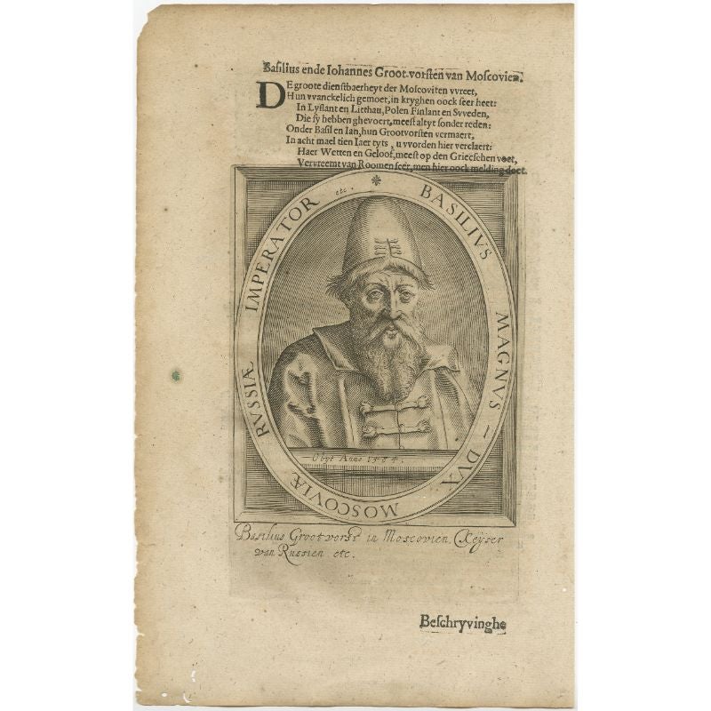 Antique portrait titled 'Basilius Magnus (..)'. Portrait of Ivan IV (1530-84, 'the Terrible'). This print originates from 'Tooneel der keyseren ende coningen van christenryck sedert den onderganck van het Griecks keyserdom vervatende hare
