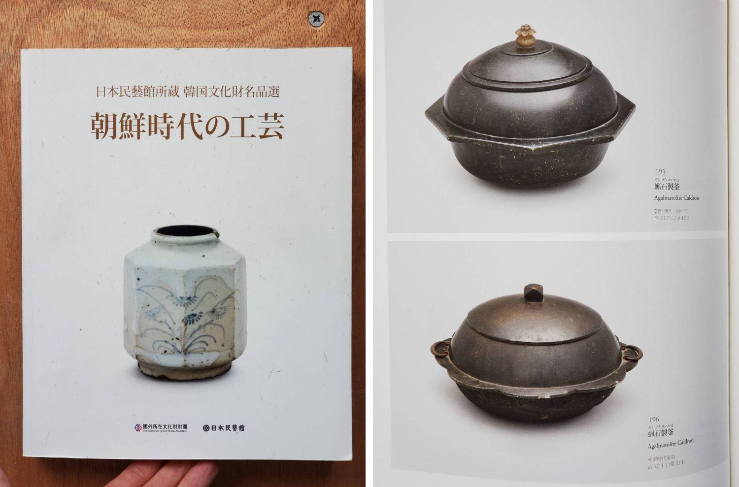 Antique Pot Made of Korean Stone 19th Century/ Rare Vase / Wabi-Sabi / Mingei 11