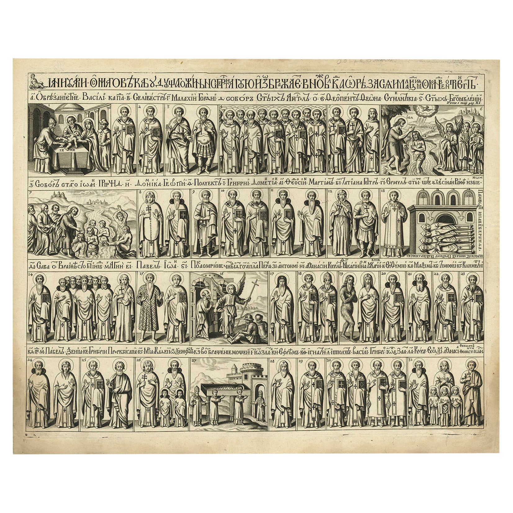 Impression ancienne d'un calendrier religieux représentant le mois de janvier 1680