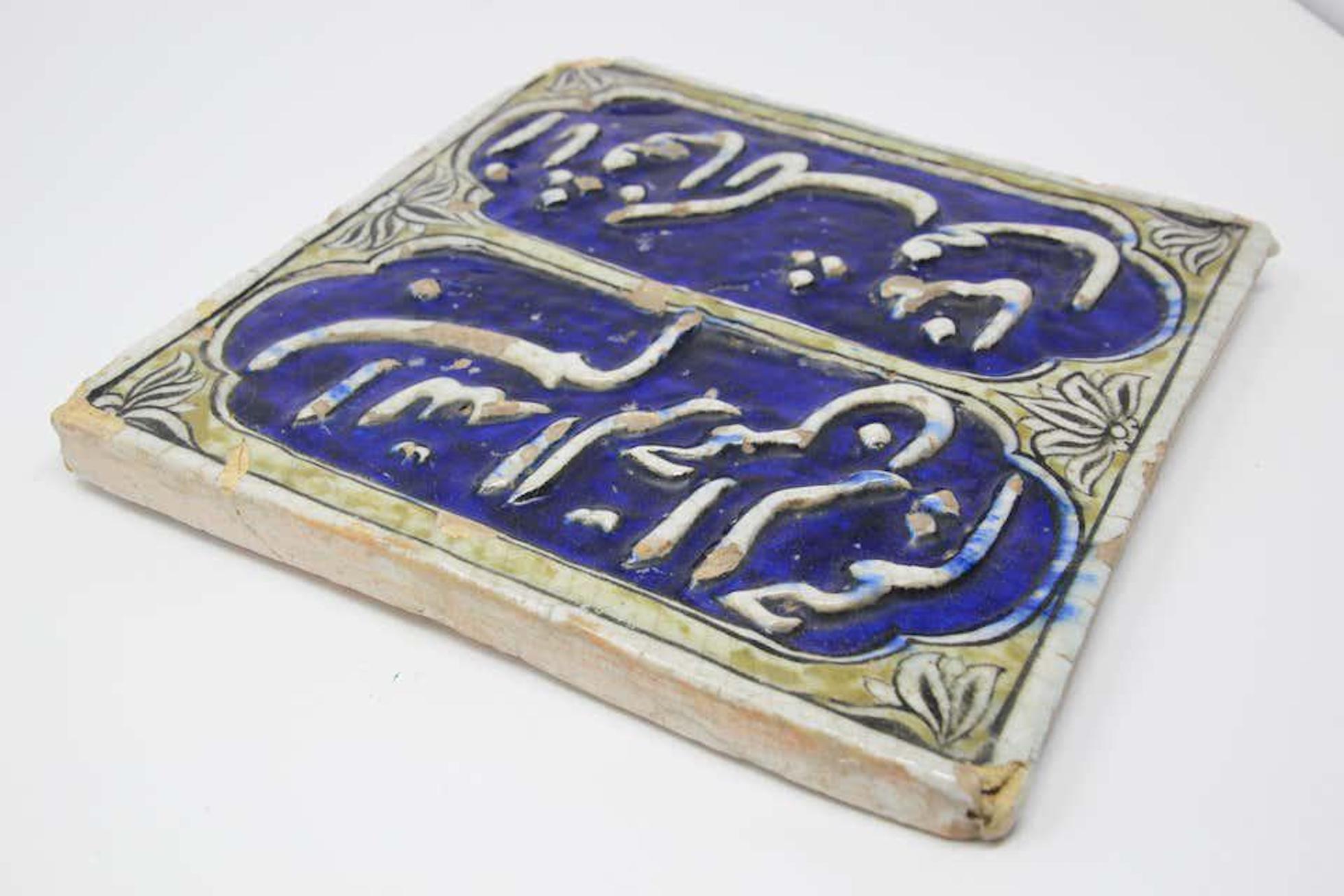 Islamische antike Qajar-Blaue Kachel des 19. Jahrhunderts mit Koranischem Schriftzug, Ottomane Türkisch im Angebot 3