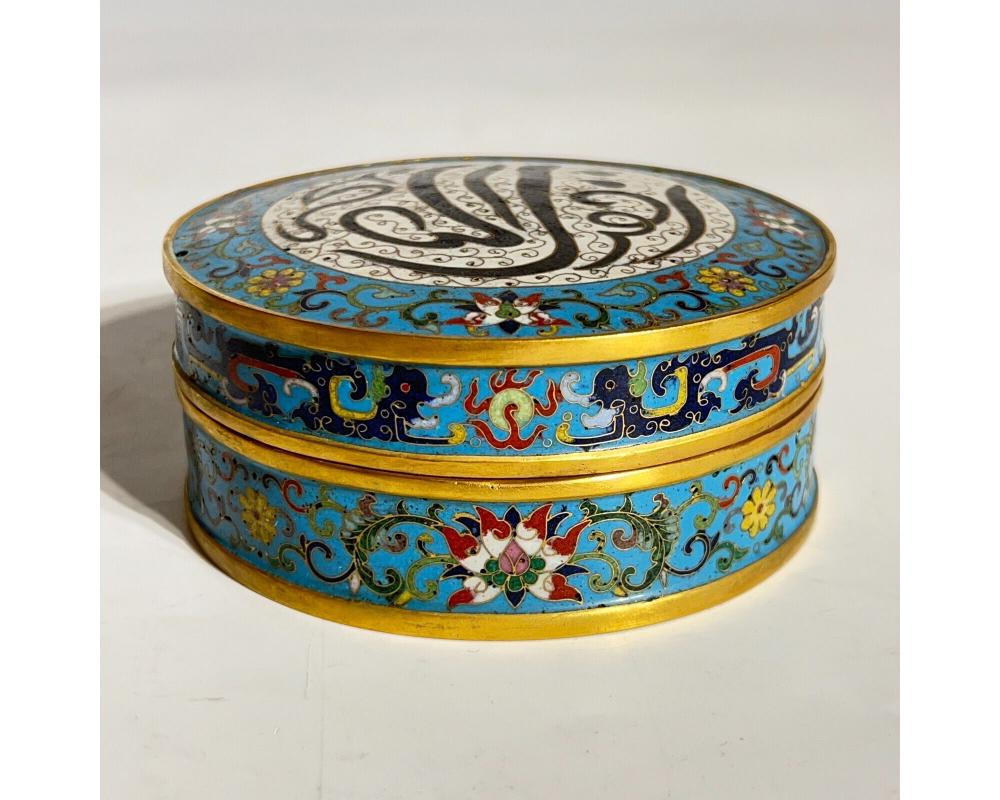 Antique Chinese cloisonne enamel jar with lid with Arabic reference to Allah on lid has a Qianlong dynasty mark on underside and is in excellent condition.

Measures 4 1/8 inches across and 1 7/8 inches tall (10.5 by 4.7 cm)

Very good condition.