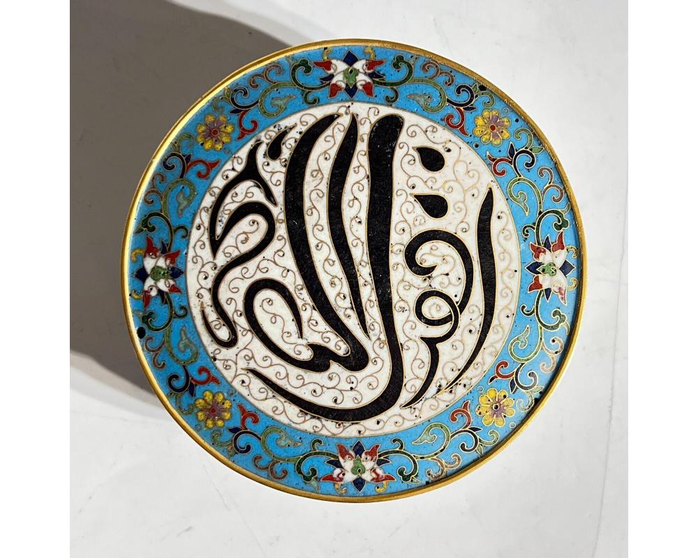 Antique Qianlong Chinese Circular Cloisonne Enamel Box Allah Islamic Market For Sale 4