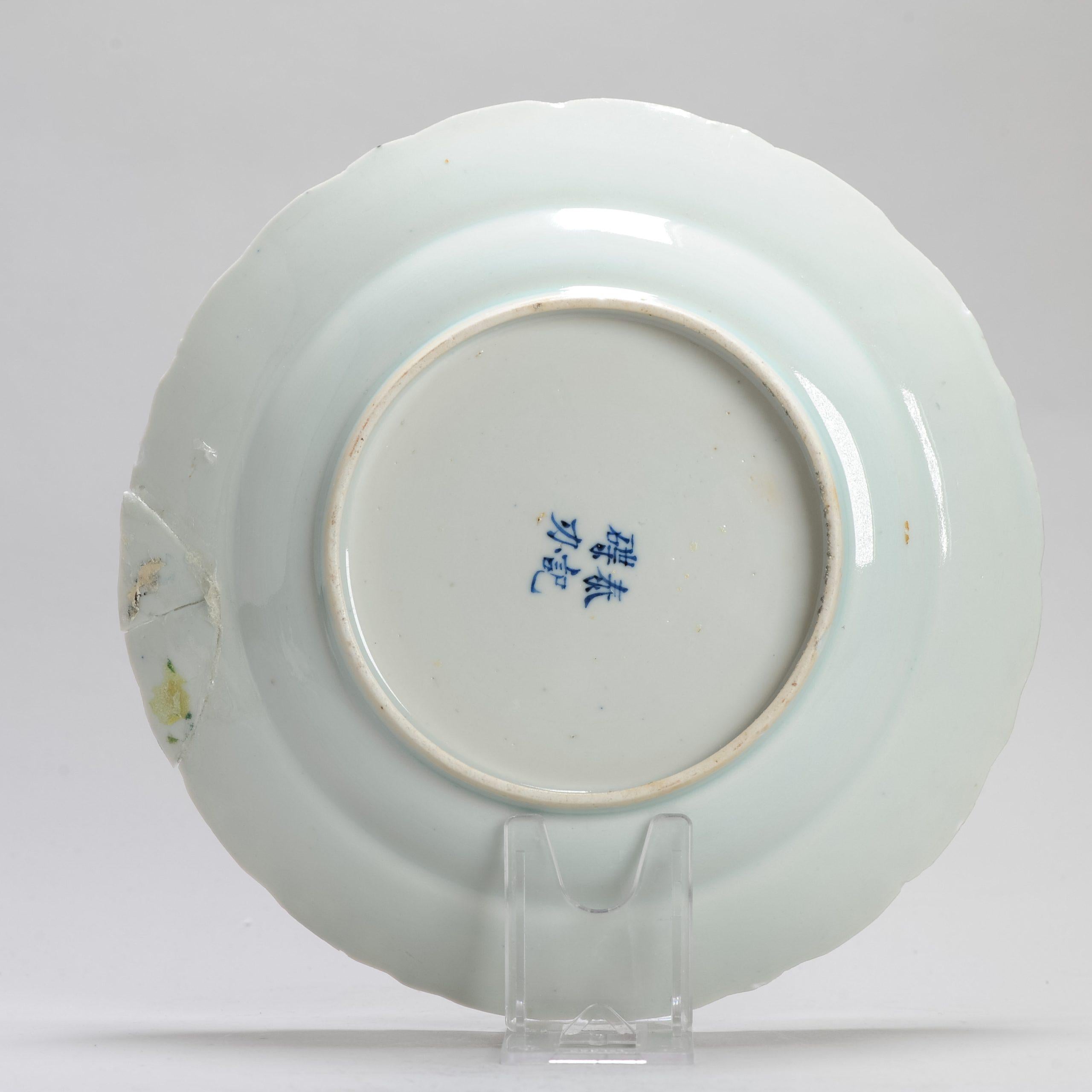 Cinese Antico piatto di porcellana cinese di Qianlong/Jiaqing, ferro, loto rosso, marchiato in vendita
