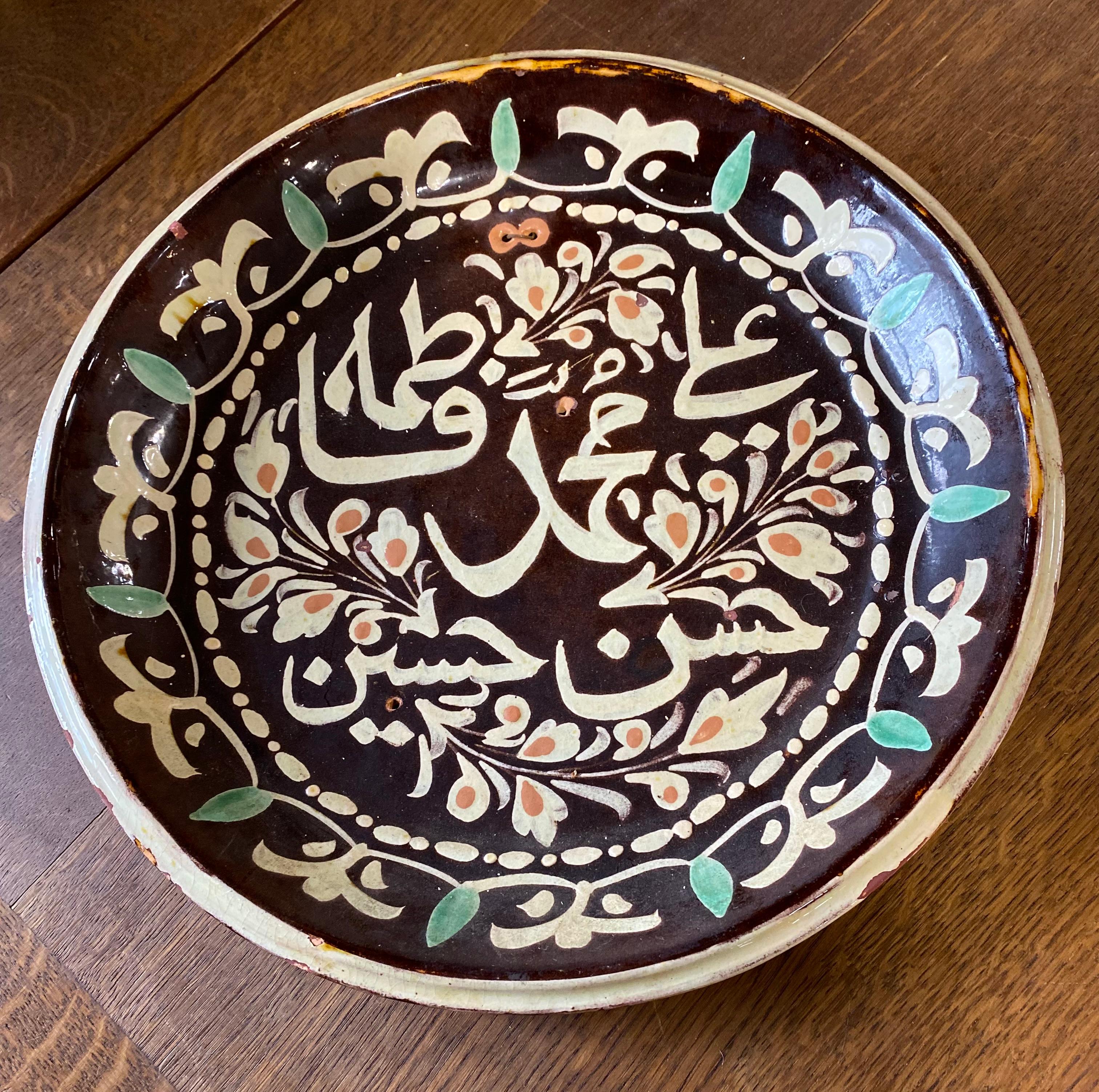 Antique Rare Grand Tour Arabic Glazed Terracotta Wall Plate For Sale 4