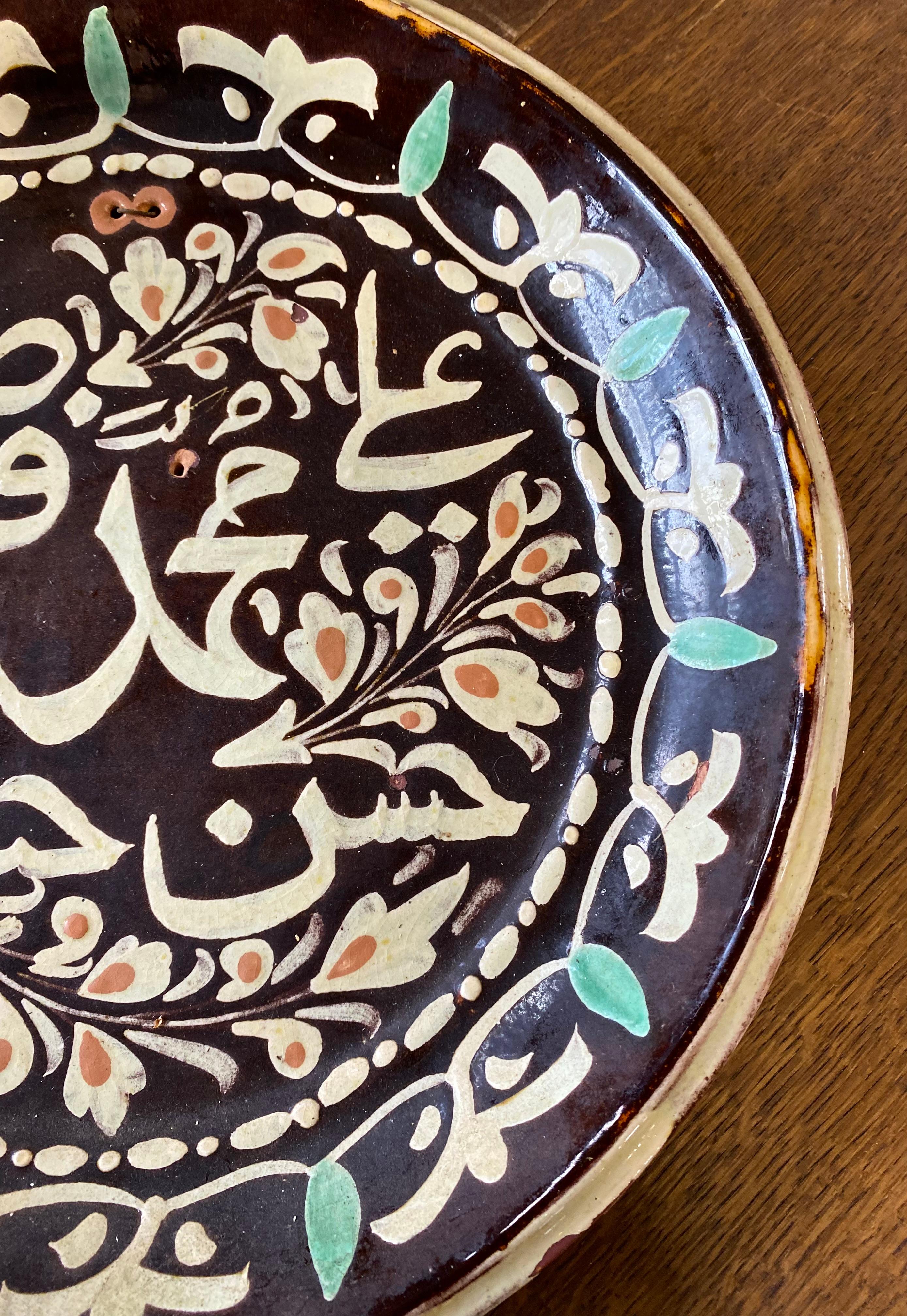Islamic Antique Rare Grand Tour Arabic Glazed Terracotta Wall Plate For Sale