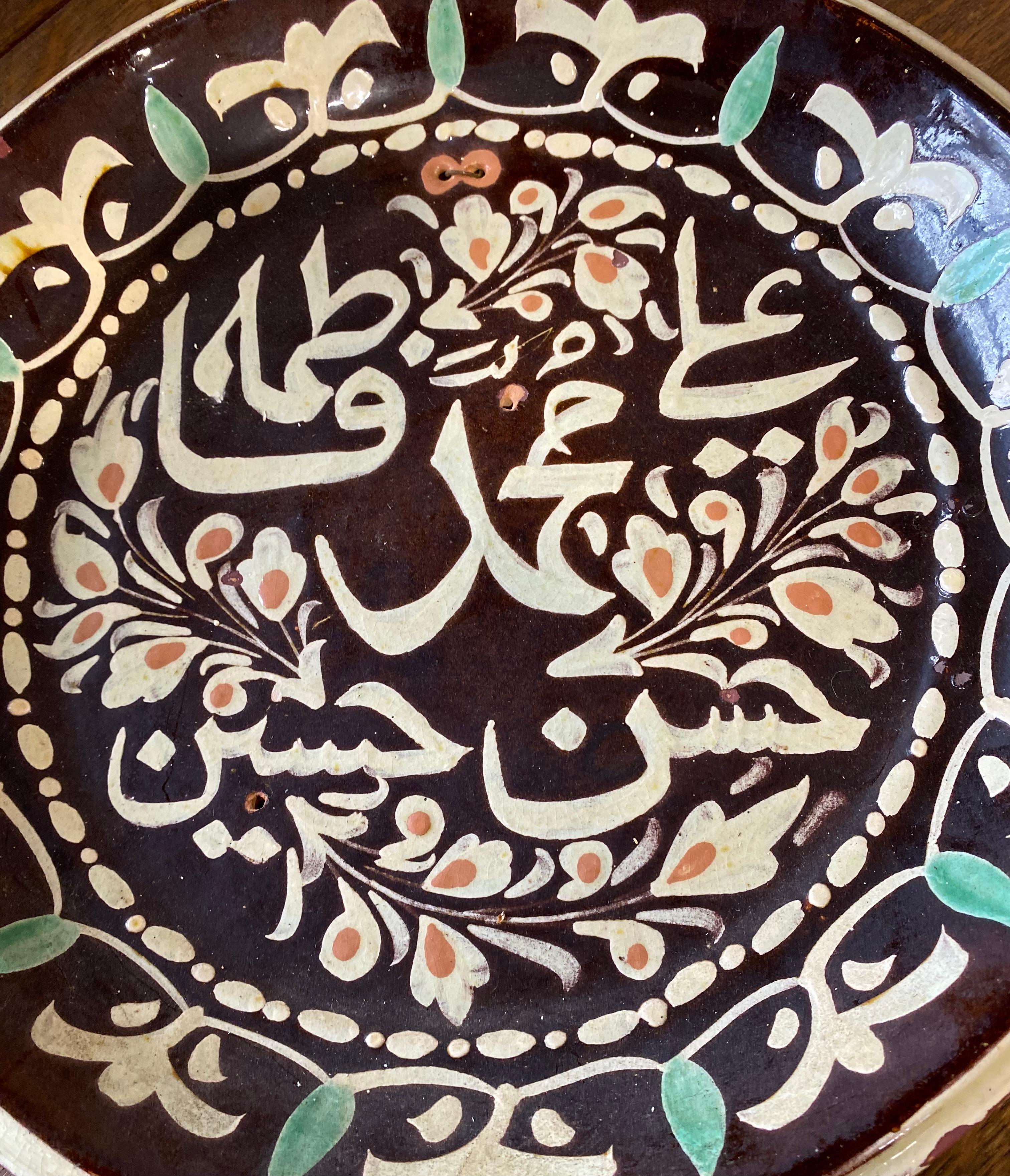 Antique Rare Grand Tour Arabic Glazed Terracotta Wall Plate For Sale 3