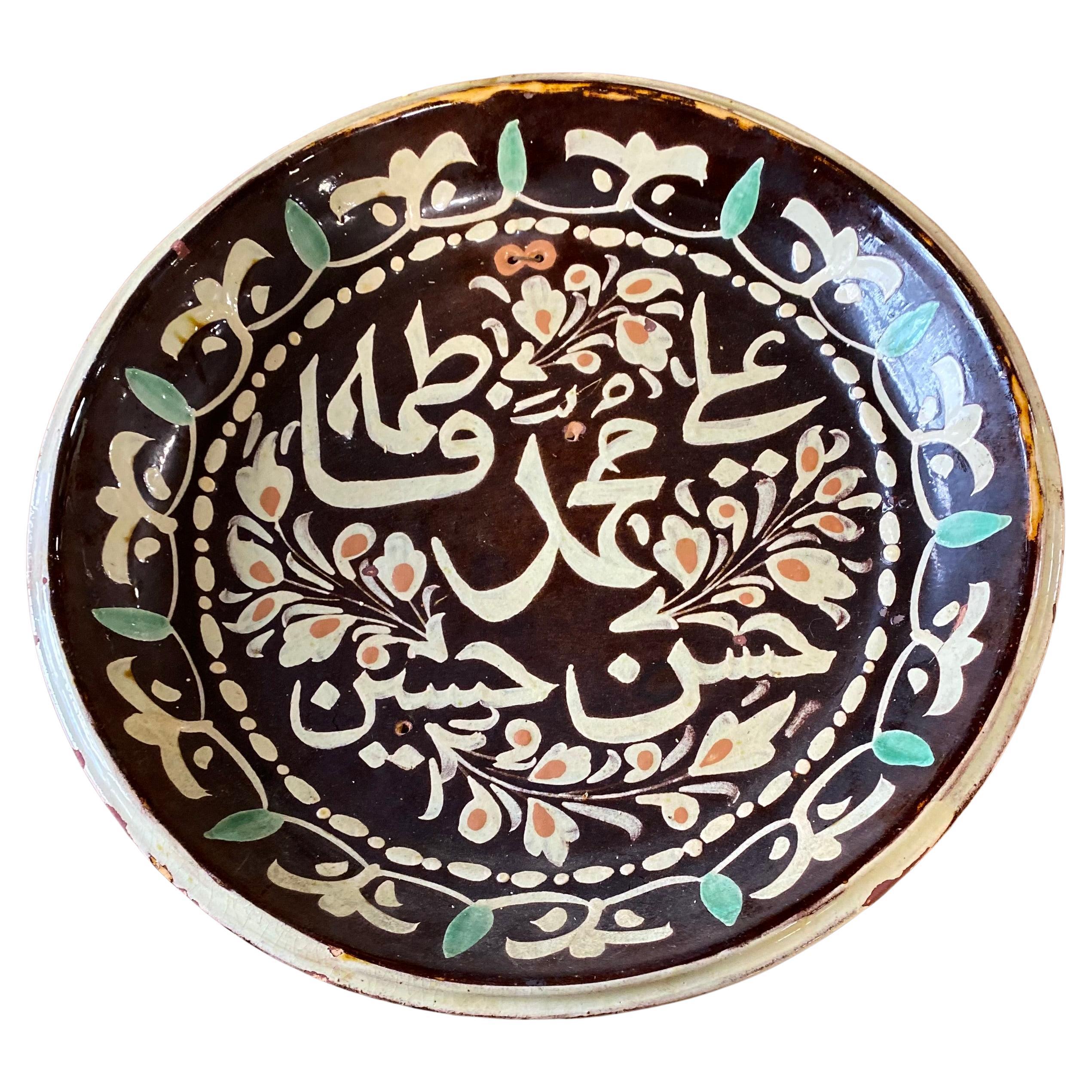 Antique Rare Grand Tour Arabic Glazed Terracotta Wall Plate For Sale