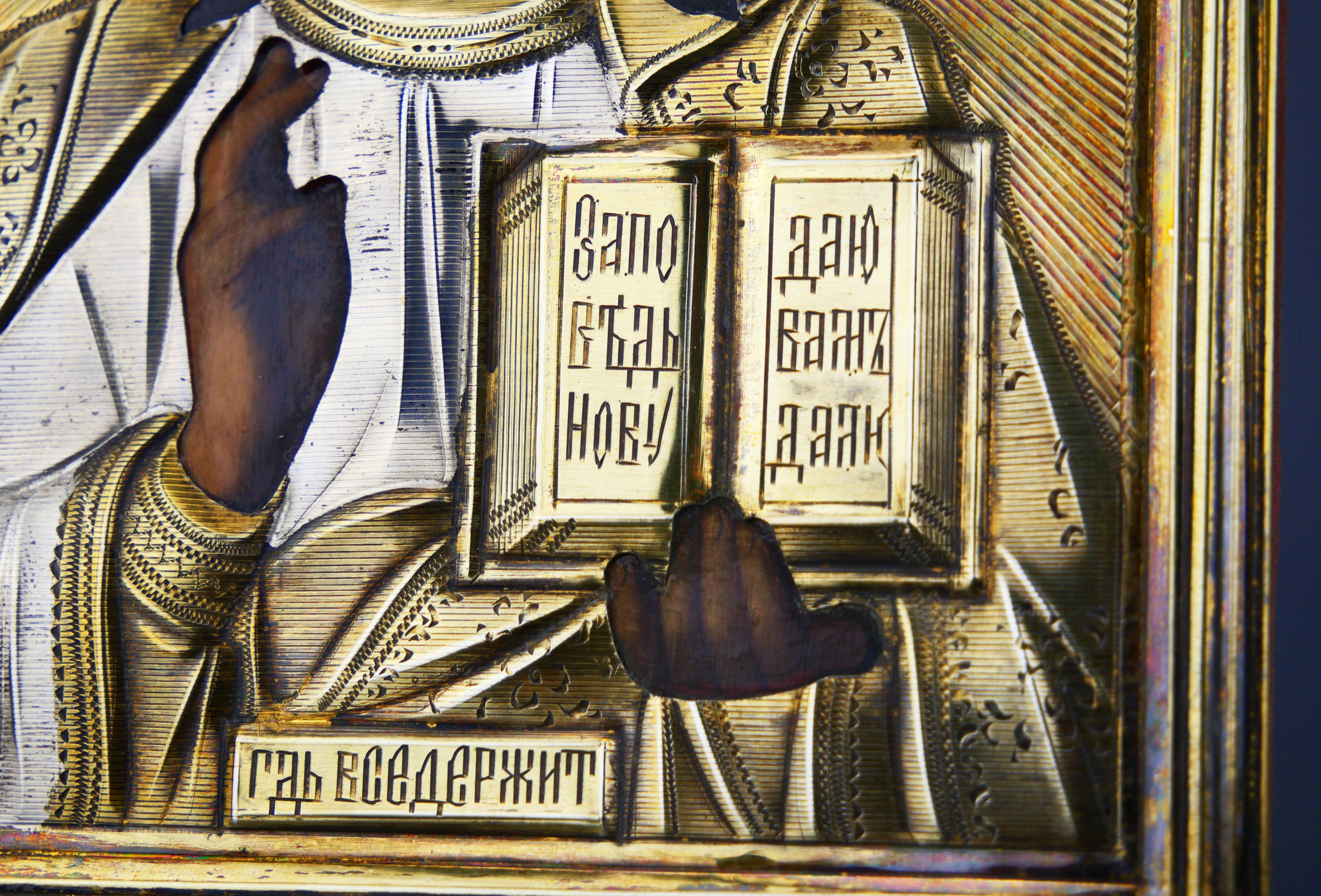 Antique Russian Icon Christ Pantocrator Gilt 84 Silver with Kiot For Sale 1