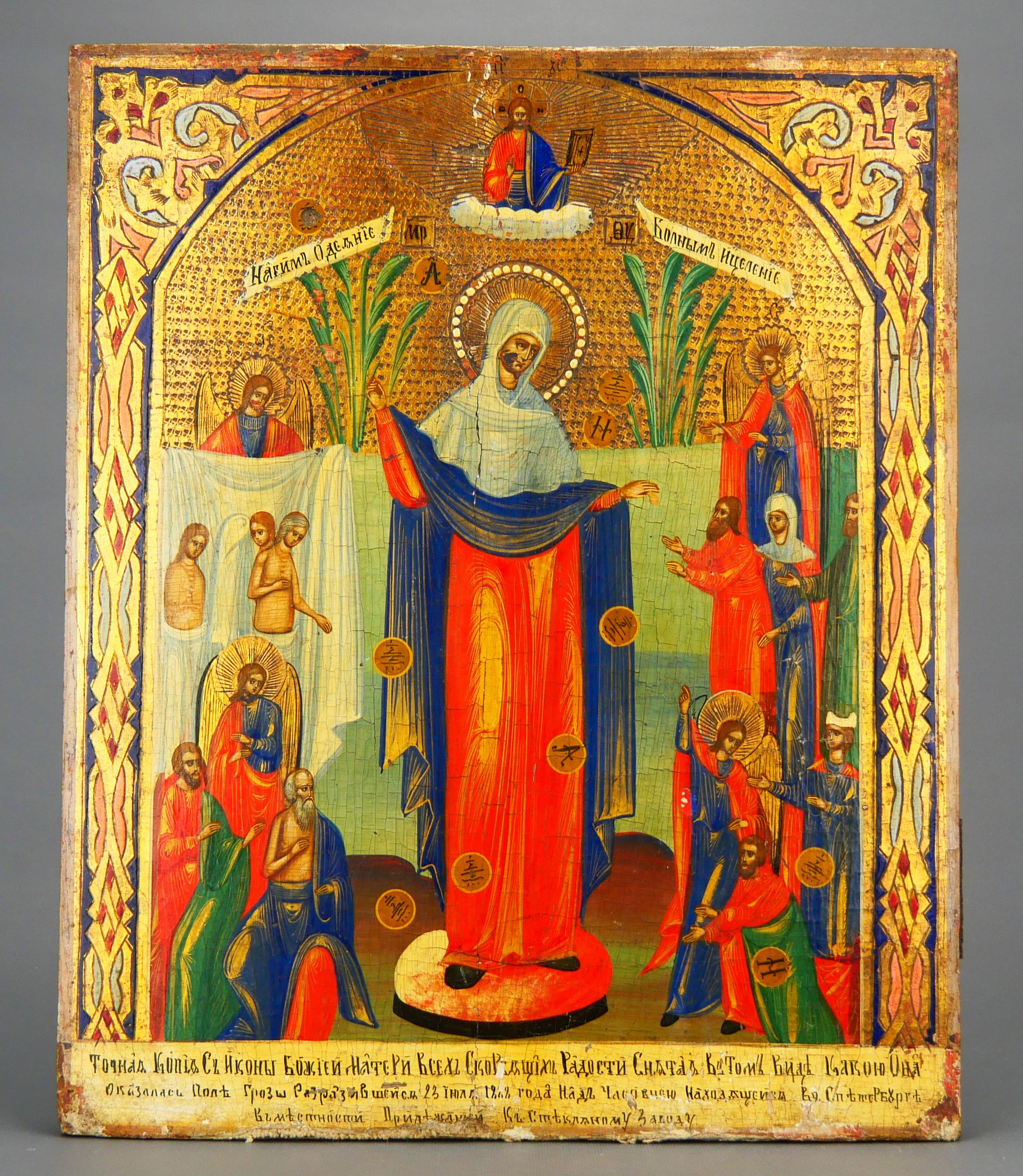 Ancienne icône orthodoxe russe ca. 1900 Icône orthodoxe russe 