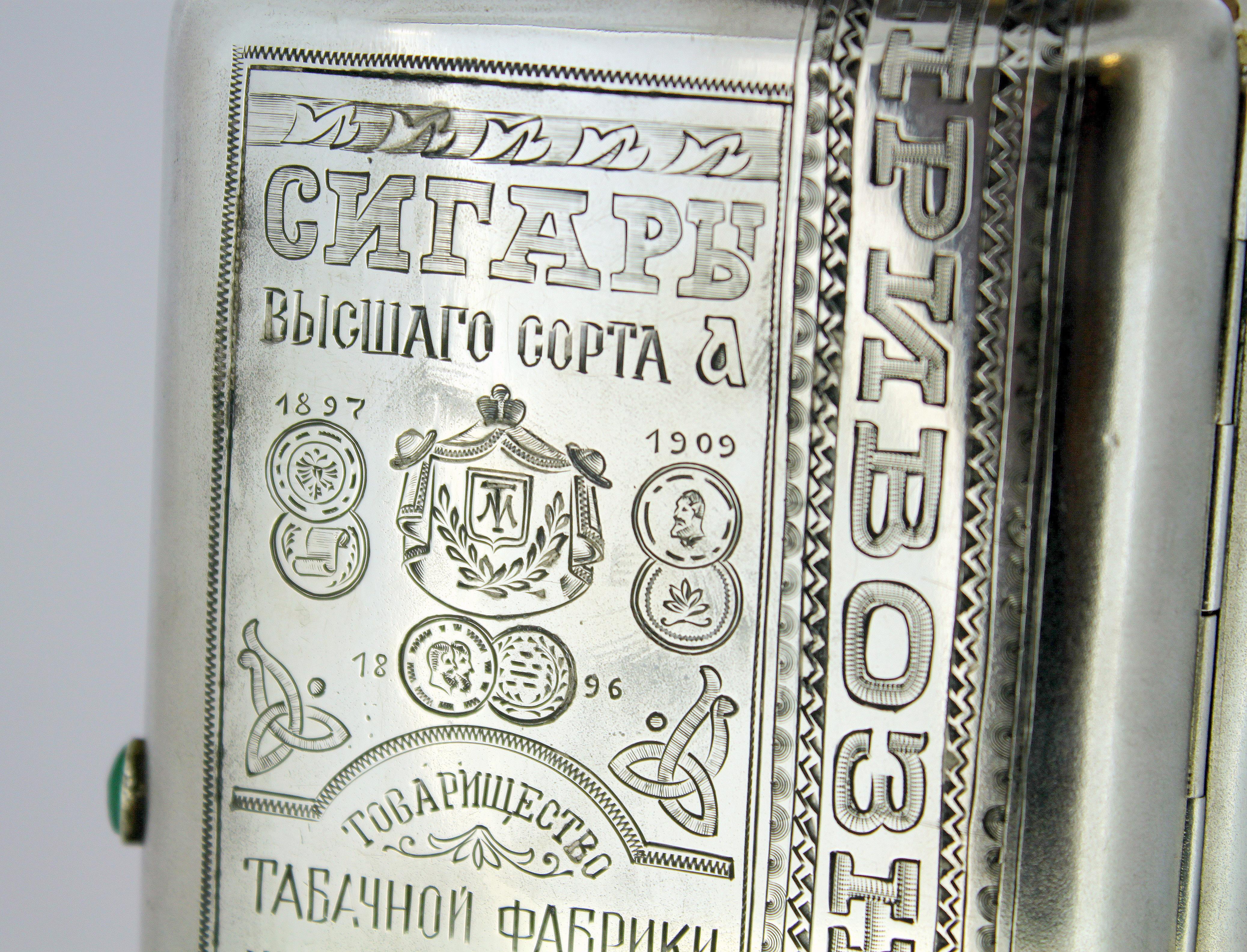 Late 19th Century Antique Russian Silver Cigarette / Tobacco Box Russia, circa 1896