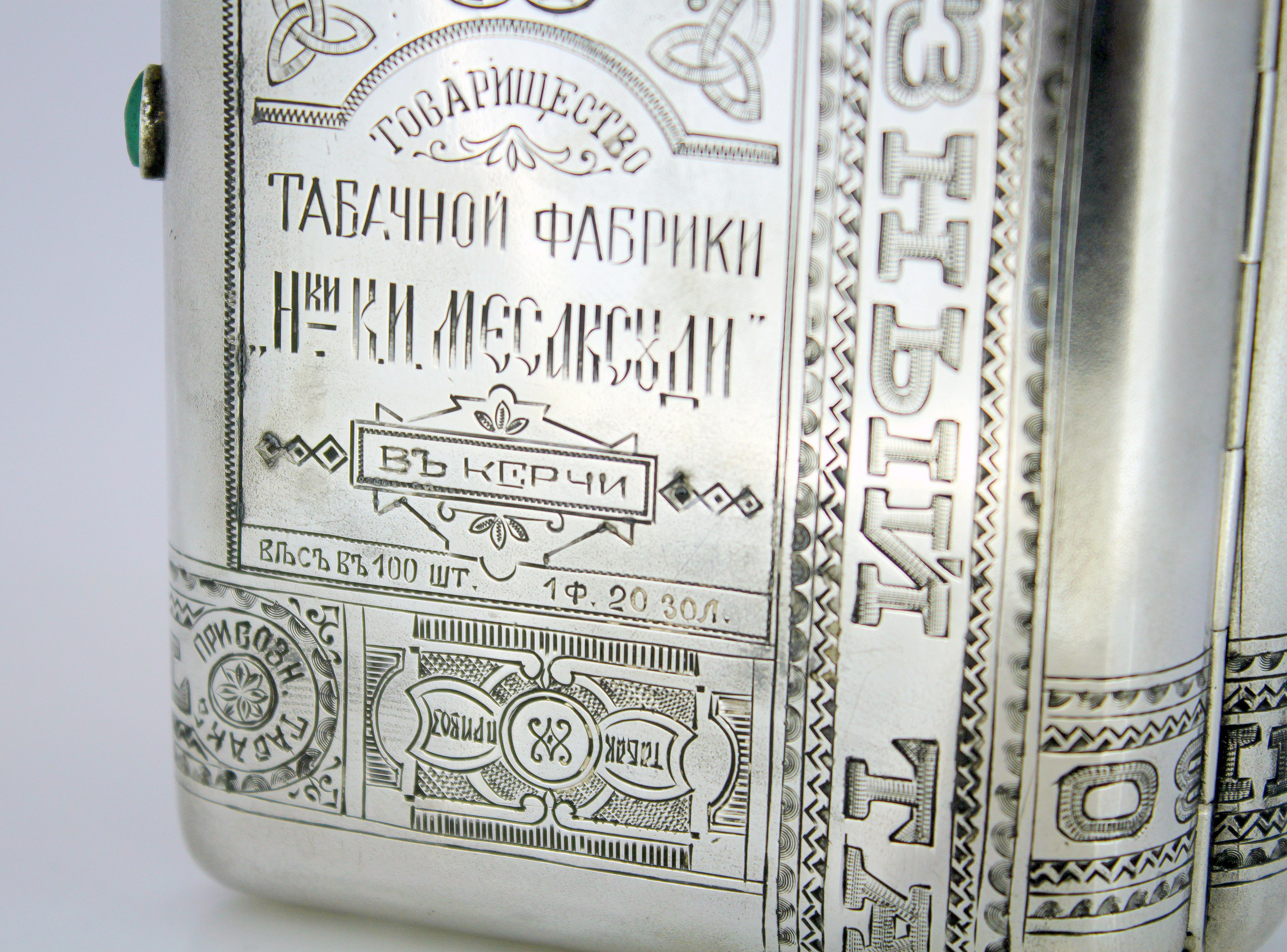 Antique Russian Silver Cigarette / Tobacco Box Russia, circa 1896 1