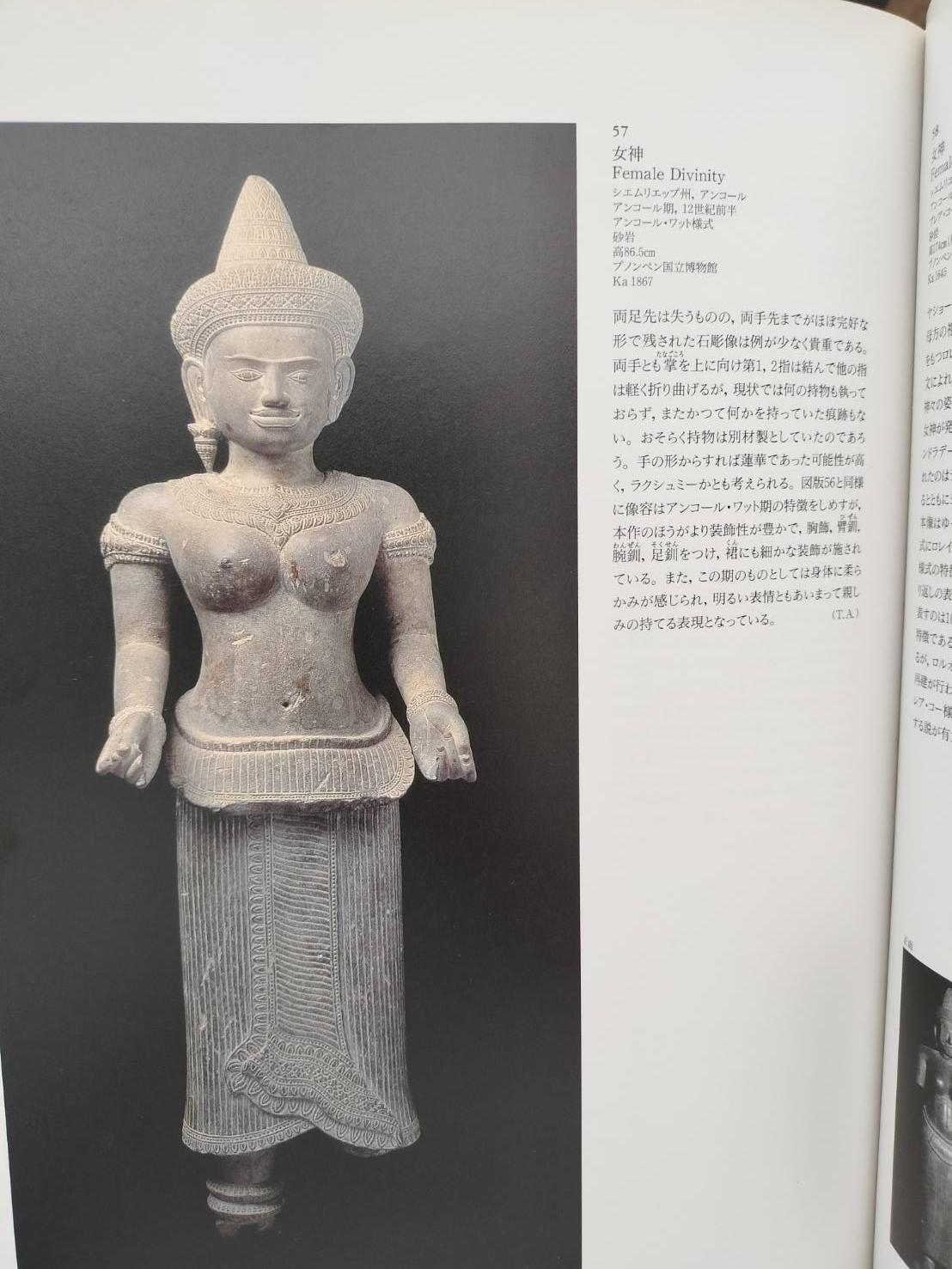 Antique stone Buddha of a goddess or woman from Southeast Asia / 19th century 12