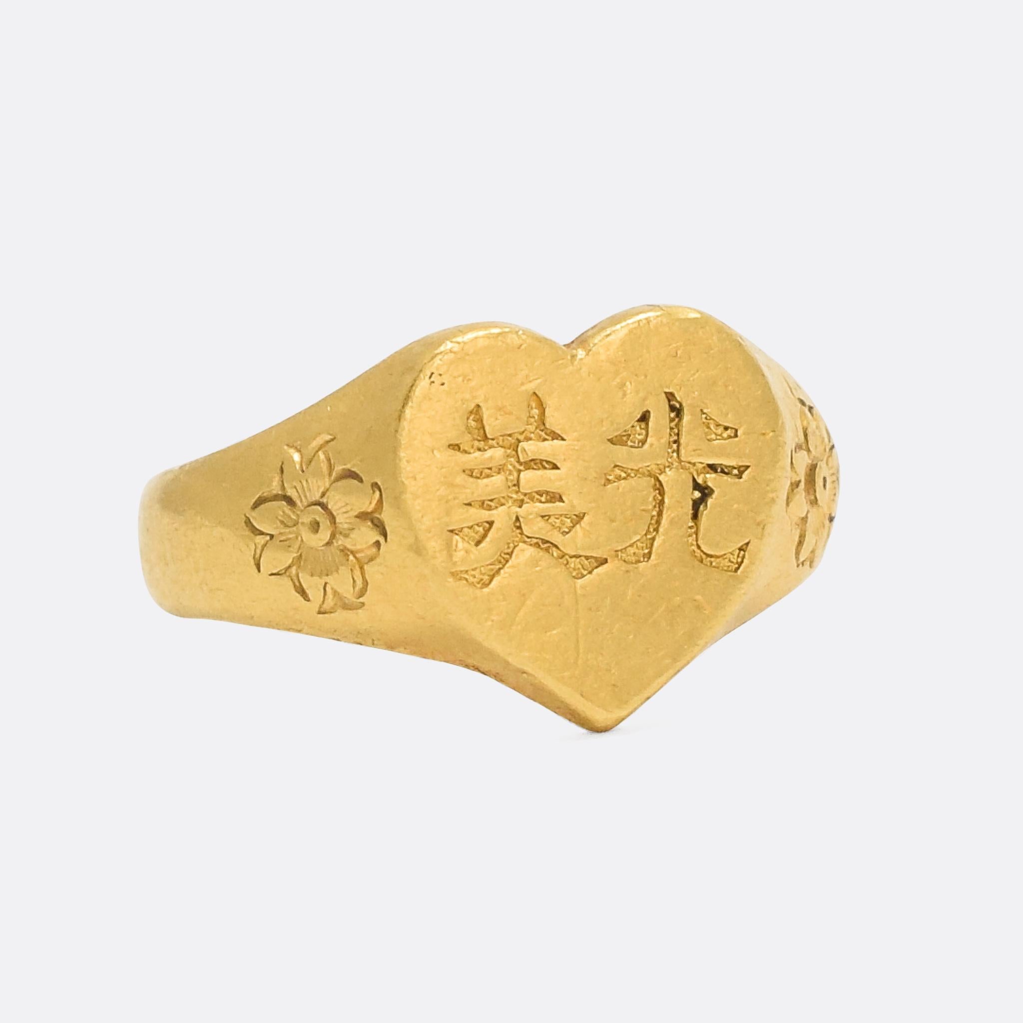 The sweetest of antique signet rings, modelled in 22k gold with a heart shaped face. The Chinese characters on the front mean Beautiful Light, and it also features hand-chased flowers, one on each shoulder. It dates from the turn of the 20th