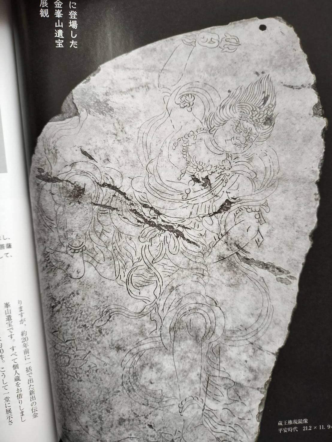 Antico dipinto su blocco di legno raffigurante un re Myo-o/dipinti del periodo Edo/decorazioni murali 10