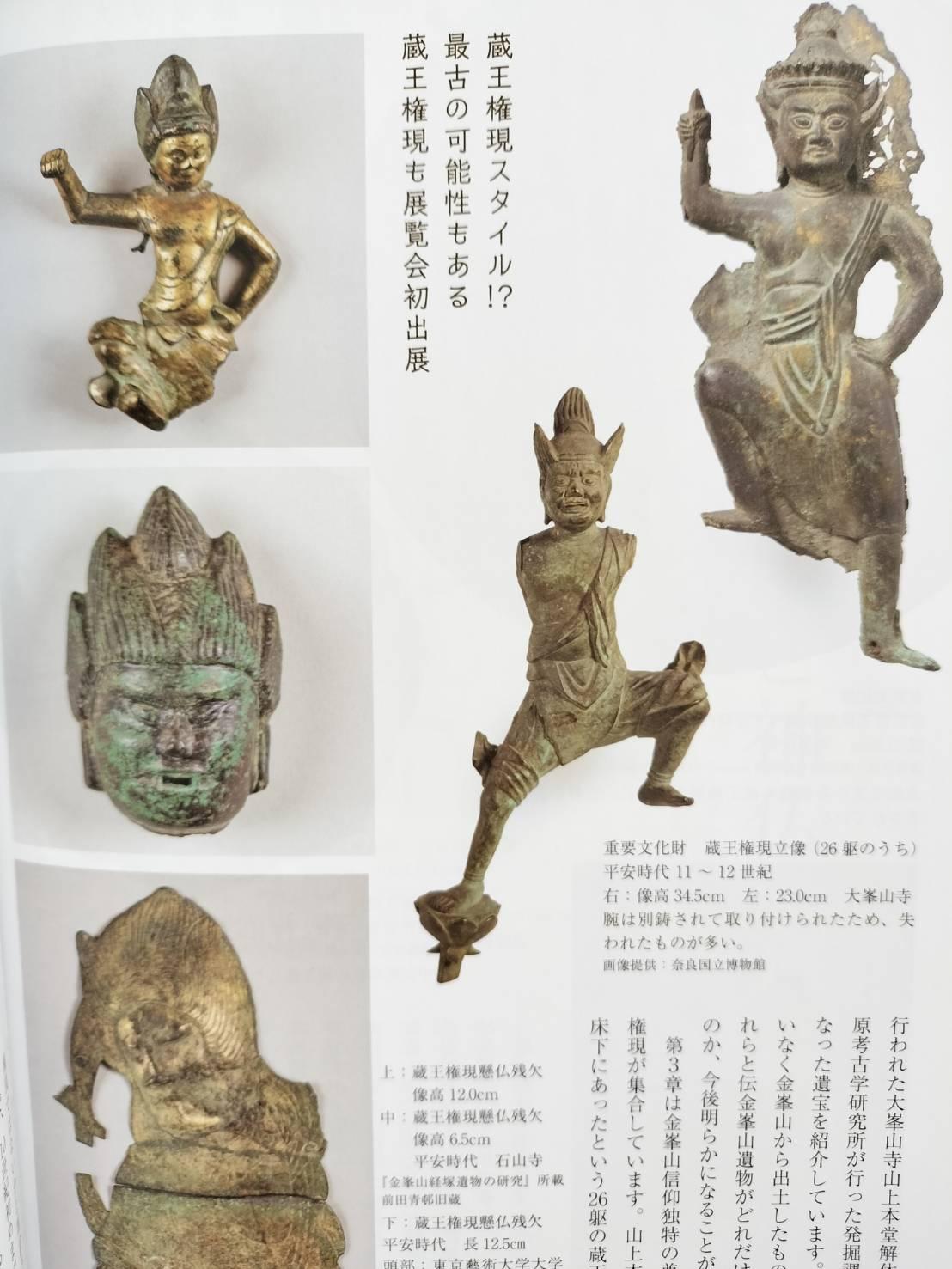 Antico dipinto su blocco di legno raffigurante un re Myo-o/dipinti del periodo Edo/decorazioni murali 11