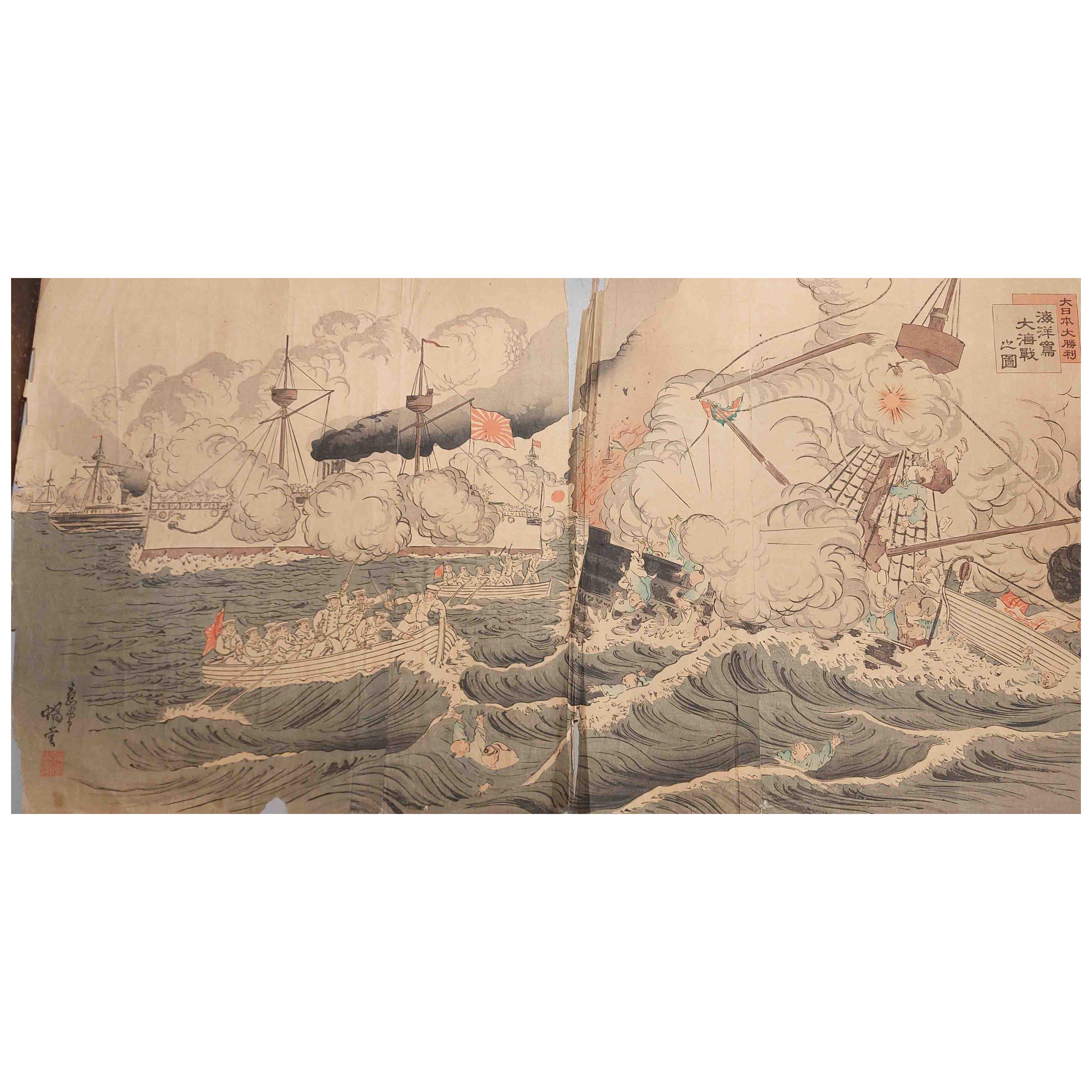 Impression sur bois ancienne de la bataille navale du Japon pendant la guerre, île de Haiyang, 1894