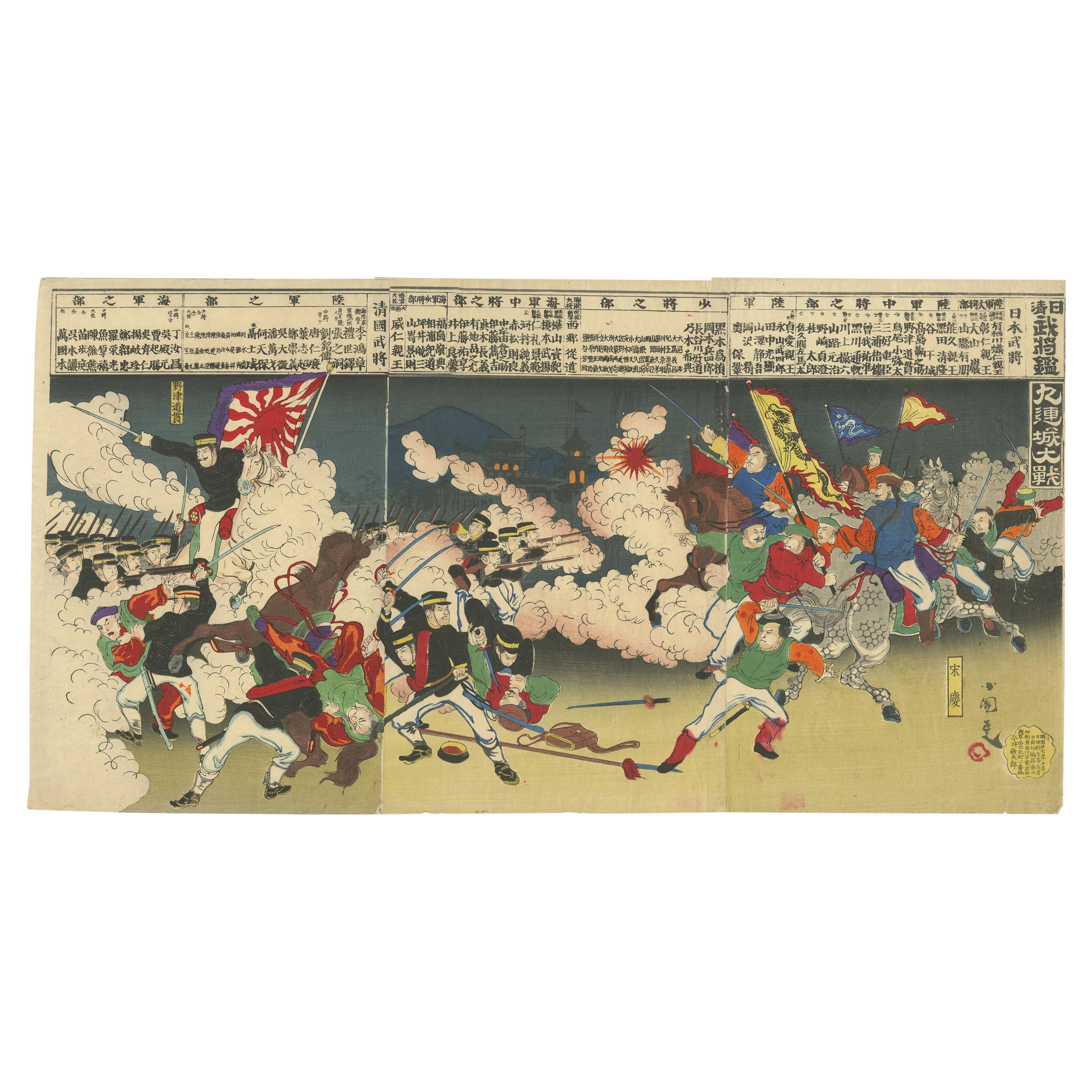 Antique Woodcut of a Battle between Japanese and Chinese Troops (c.1894)