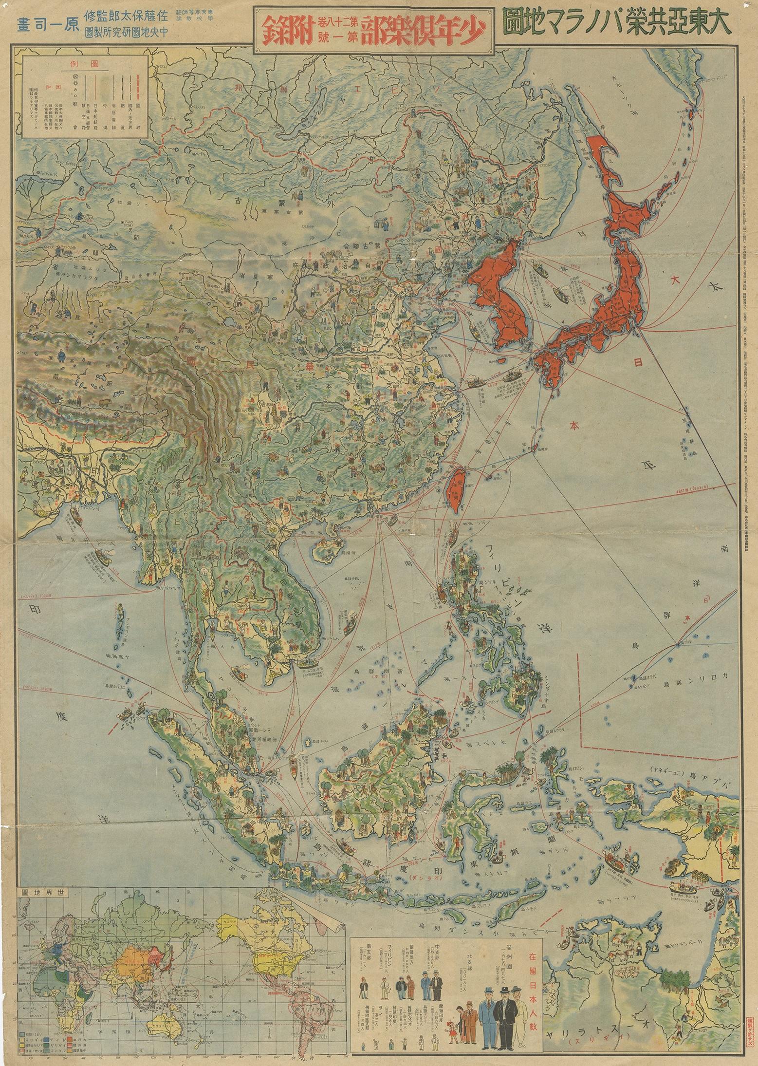 Very rare propaganda map of China, Korea and Japan. It shows the extent of Japanese expansionism in Asia during WW2 and the resources that would fuel the war effort.