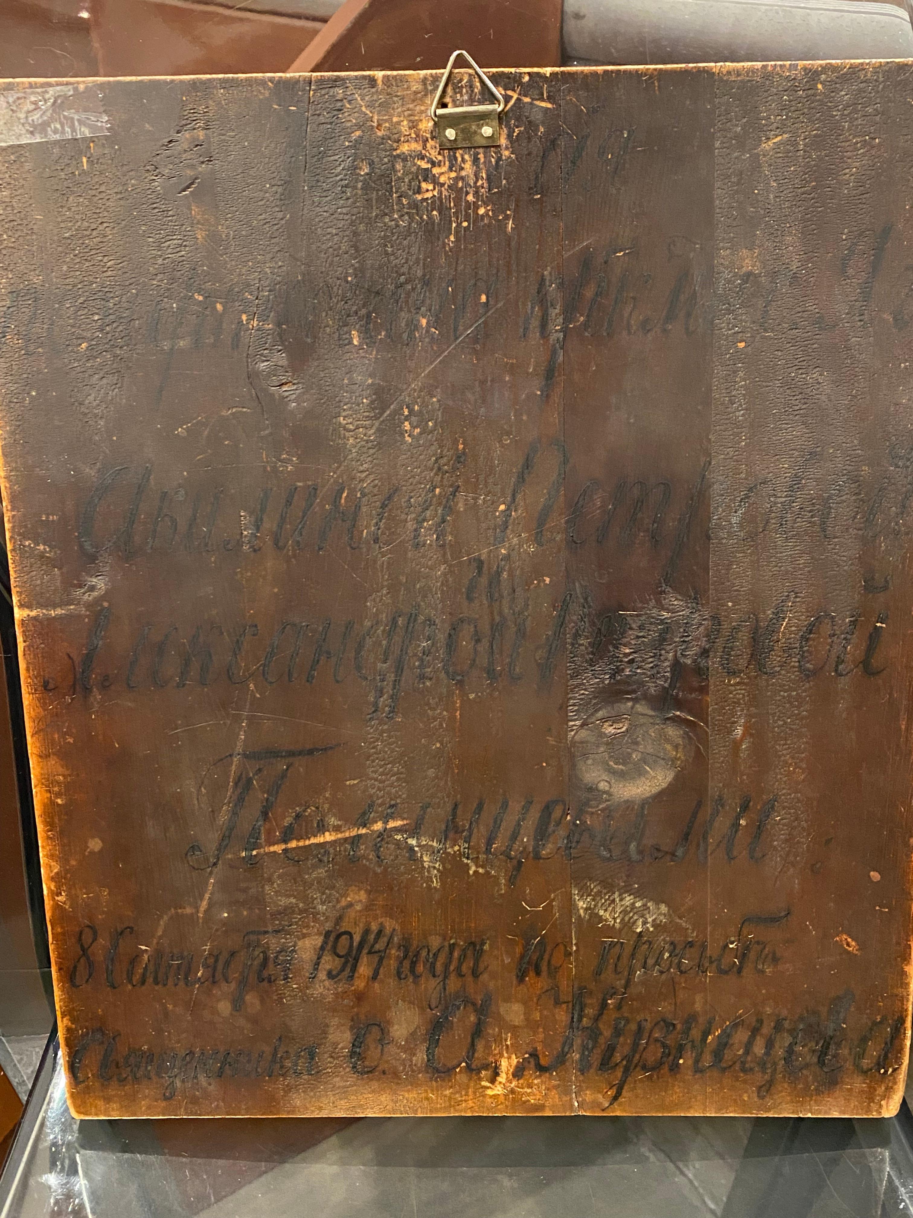 Antike russische Ikone des XIX. Jahrhunderts, die Jesus Christus und die Heiligen darstellt. 7